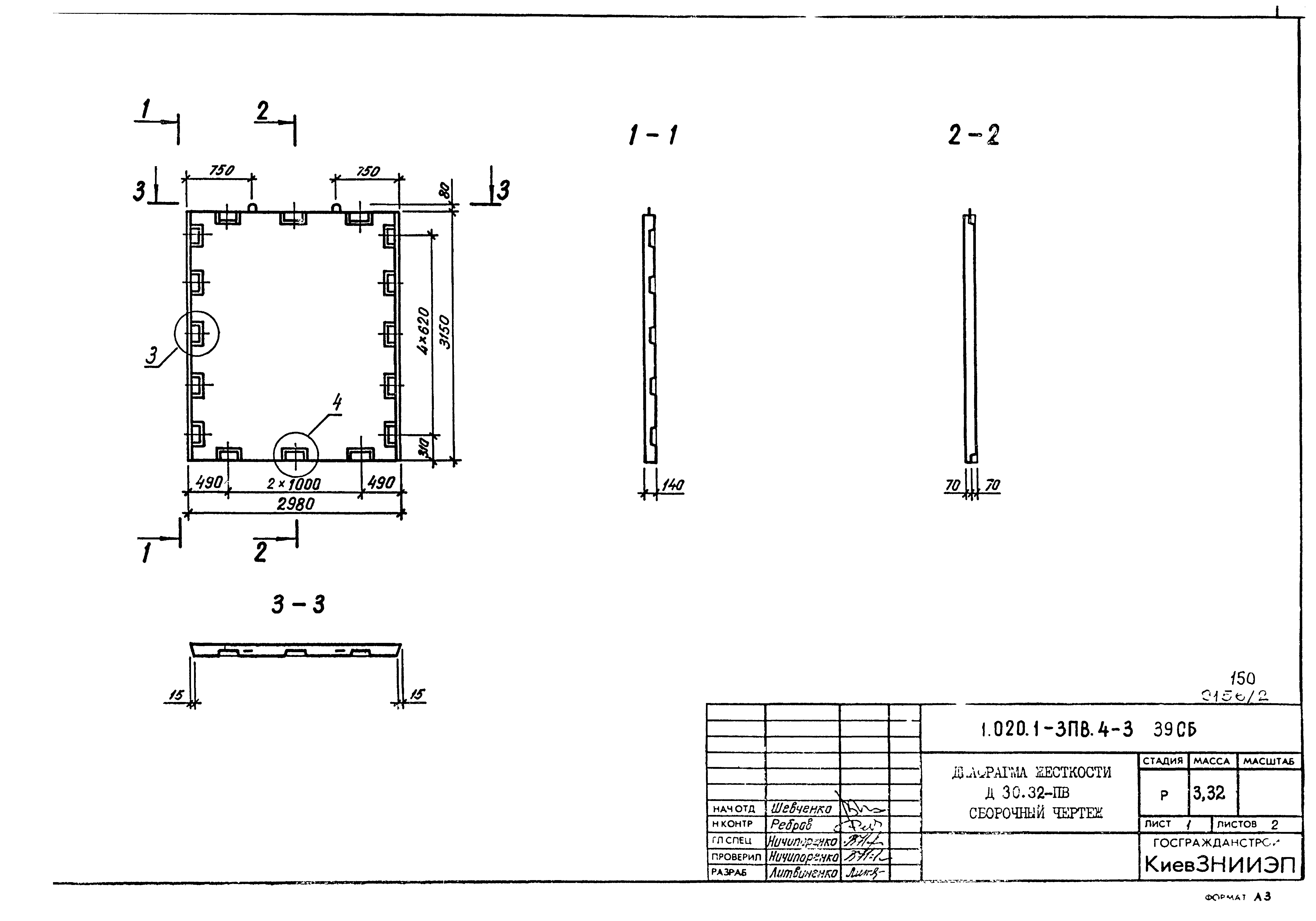 Серия 1.020.1-3пв