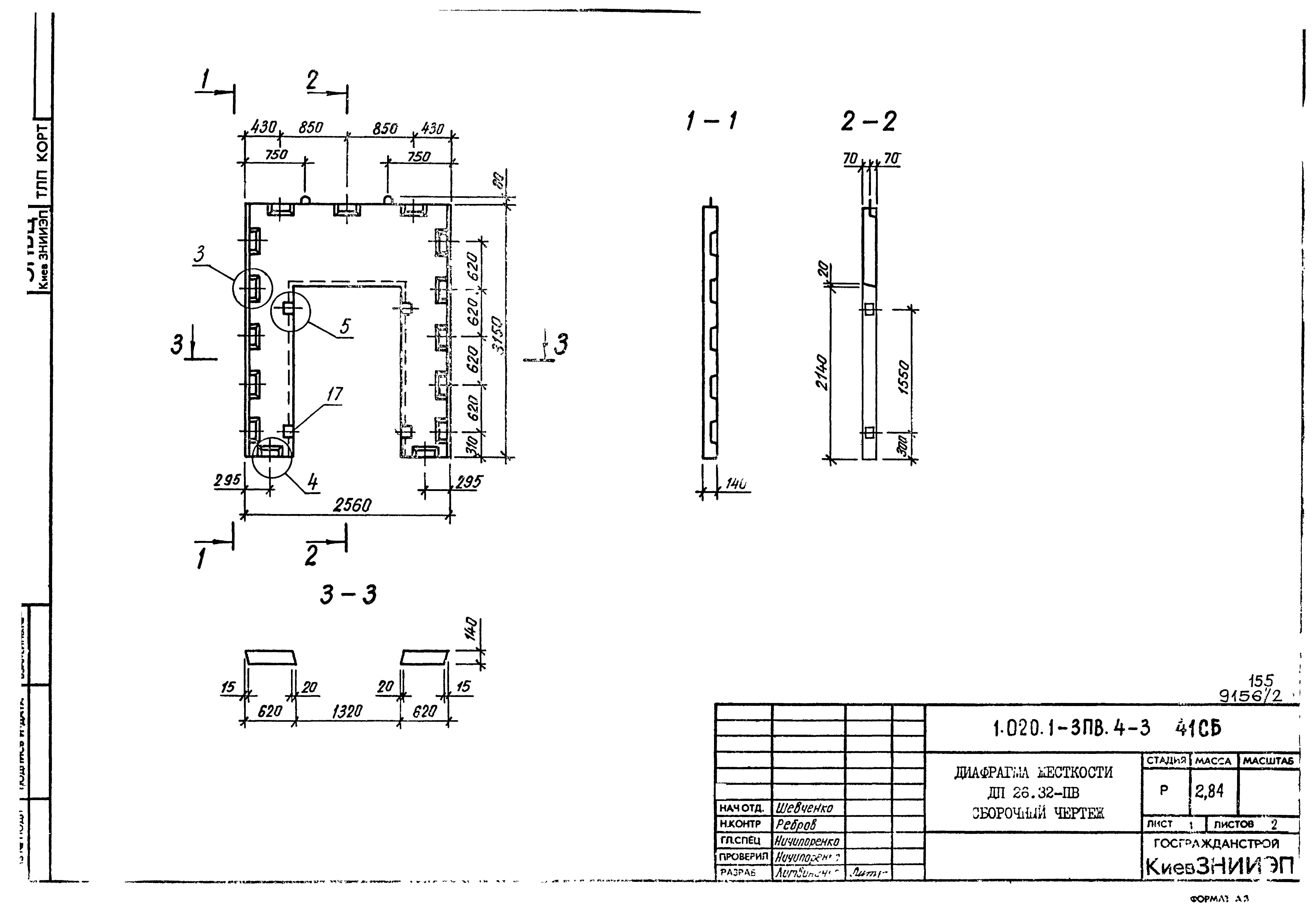 Серия 1.020.1-3пв