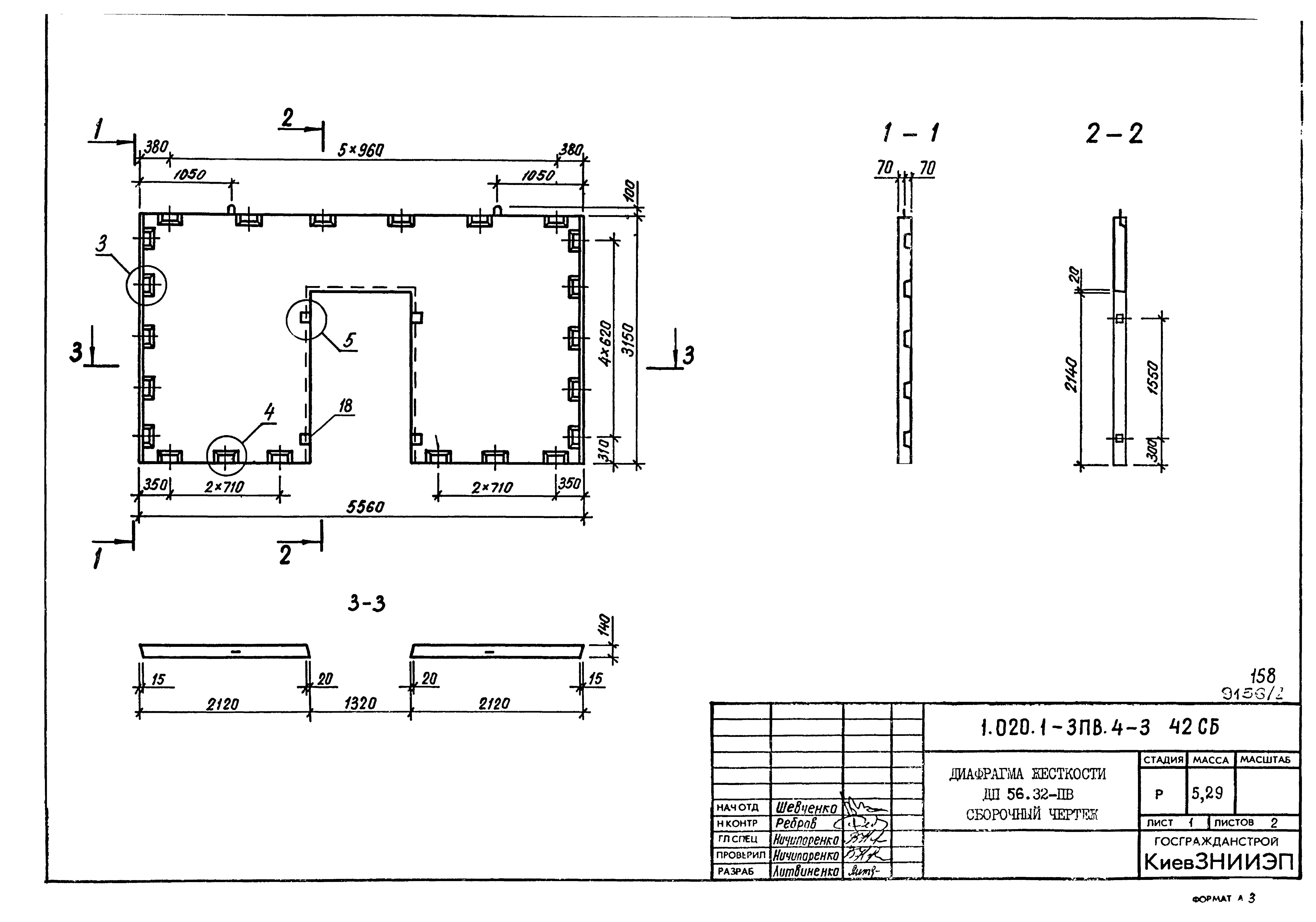 Серия 1.020.1-3пв