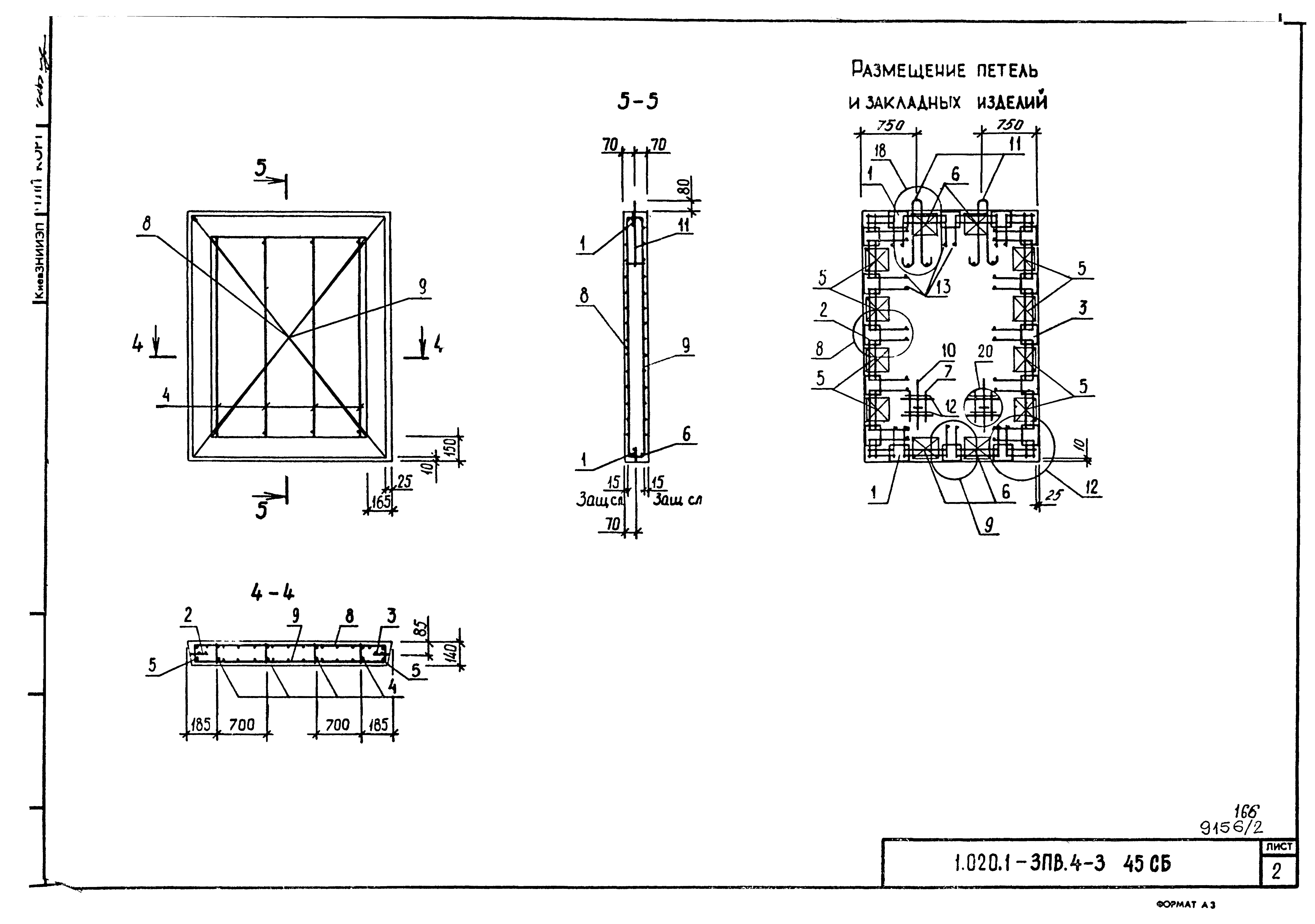 Серия 1.020.1-3пв