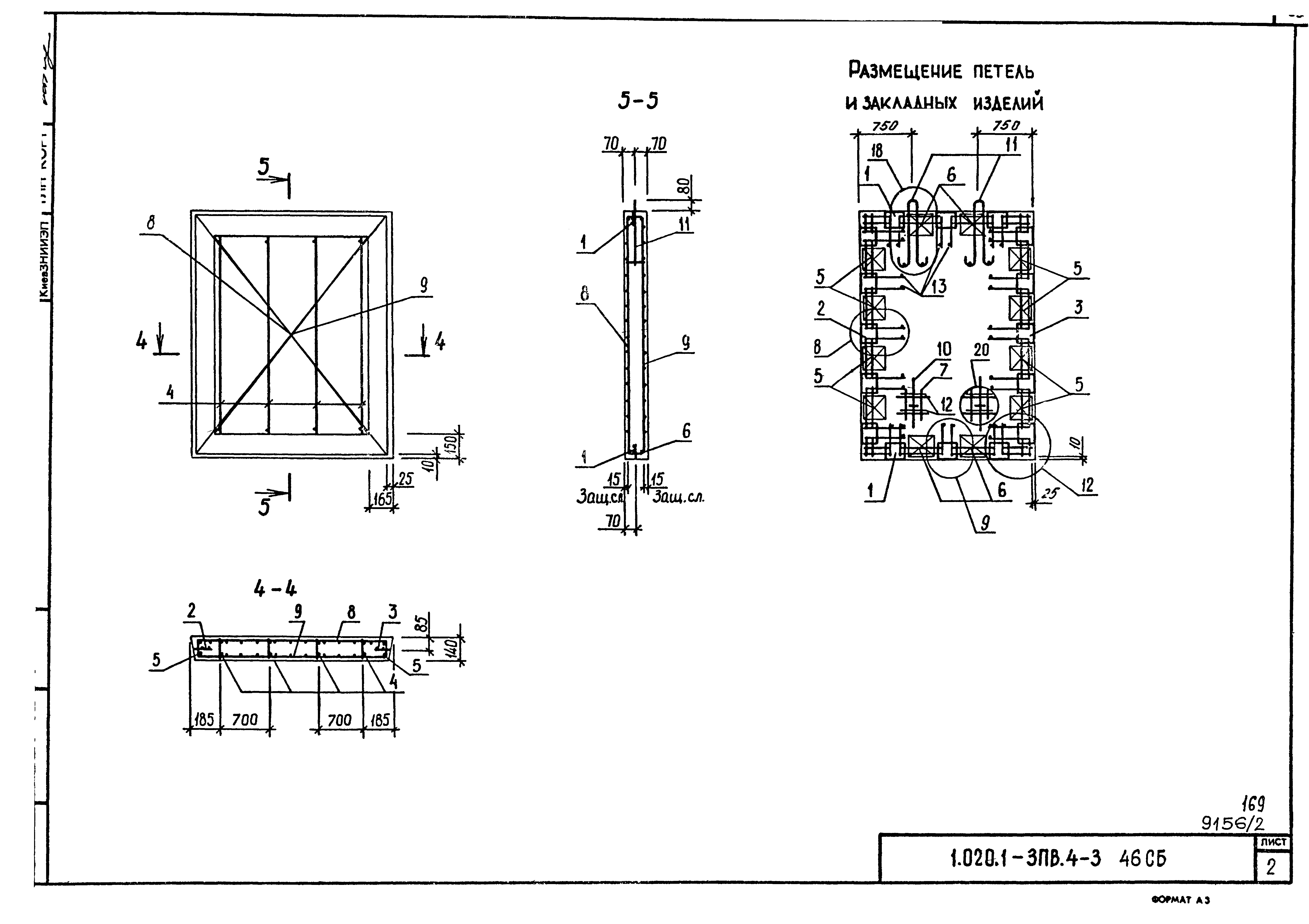 Серия 1.020.1-3пв