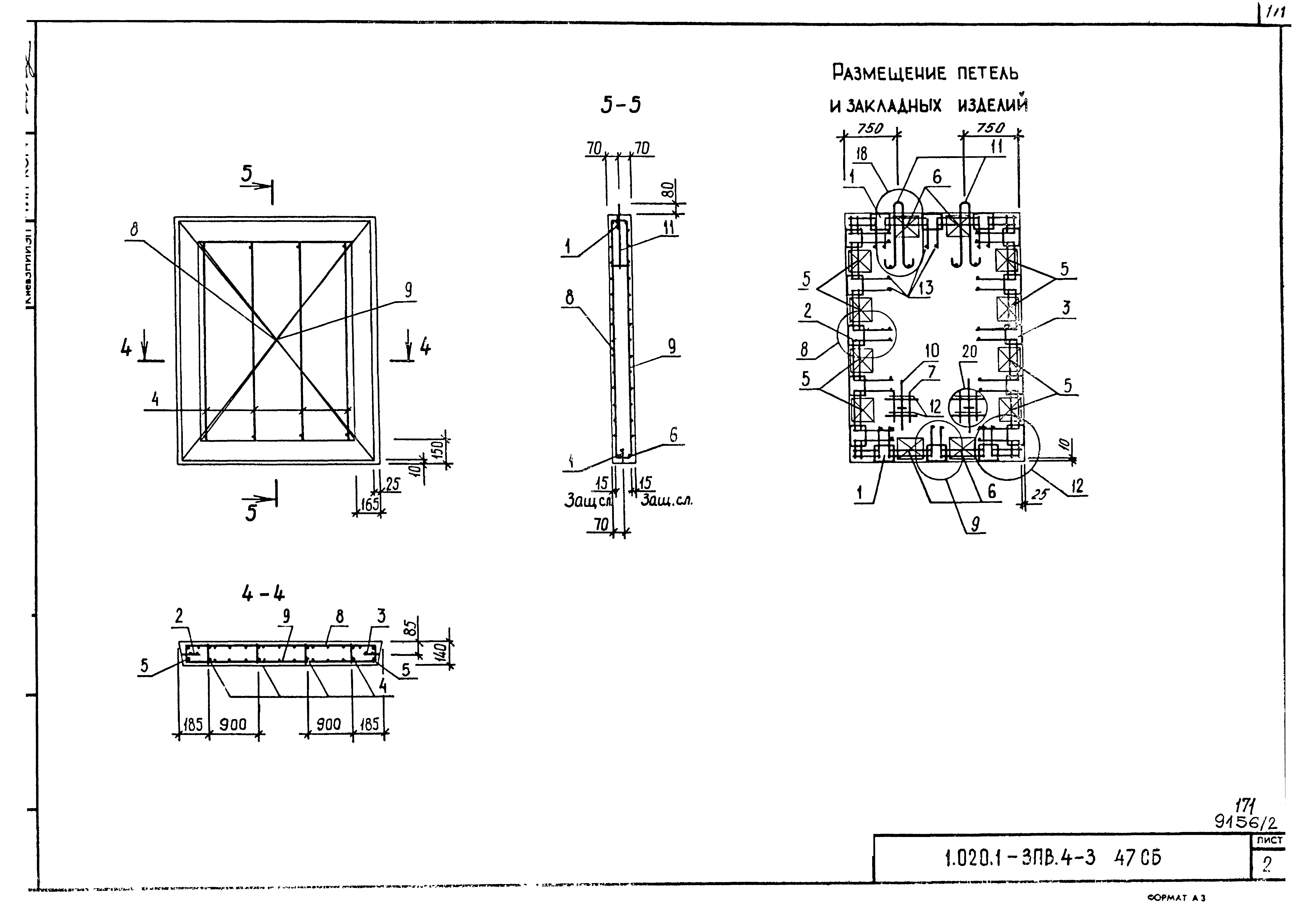 Серия 1.020.1-3пв