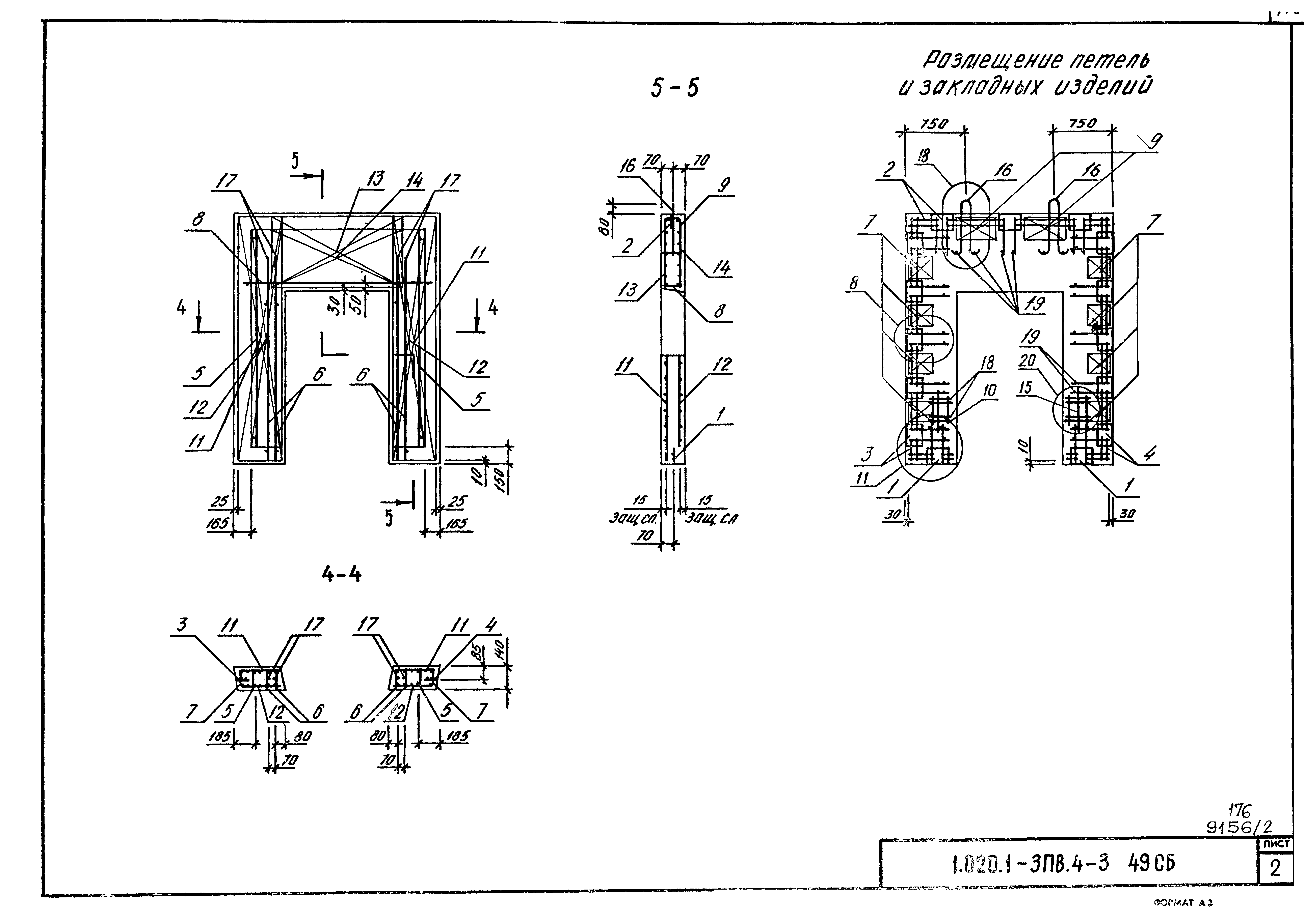 Серия 1.020.1-3пв