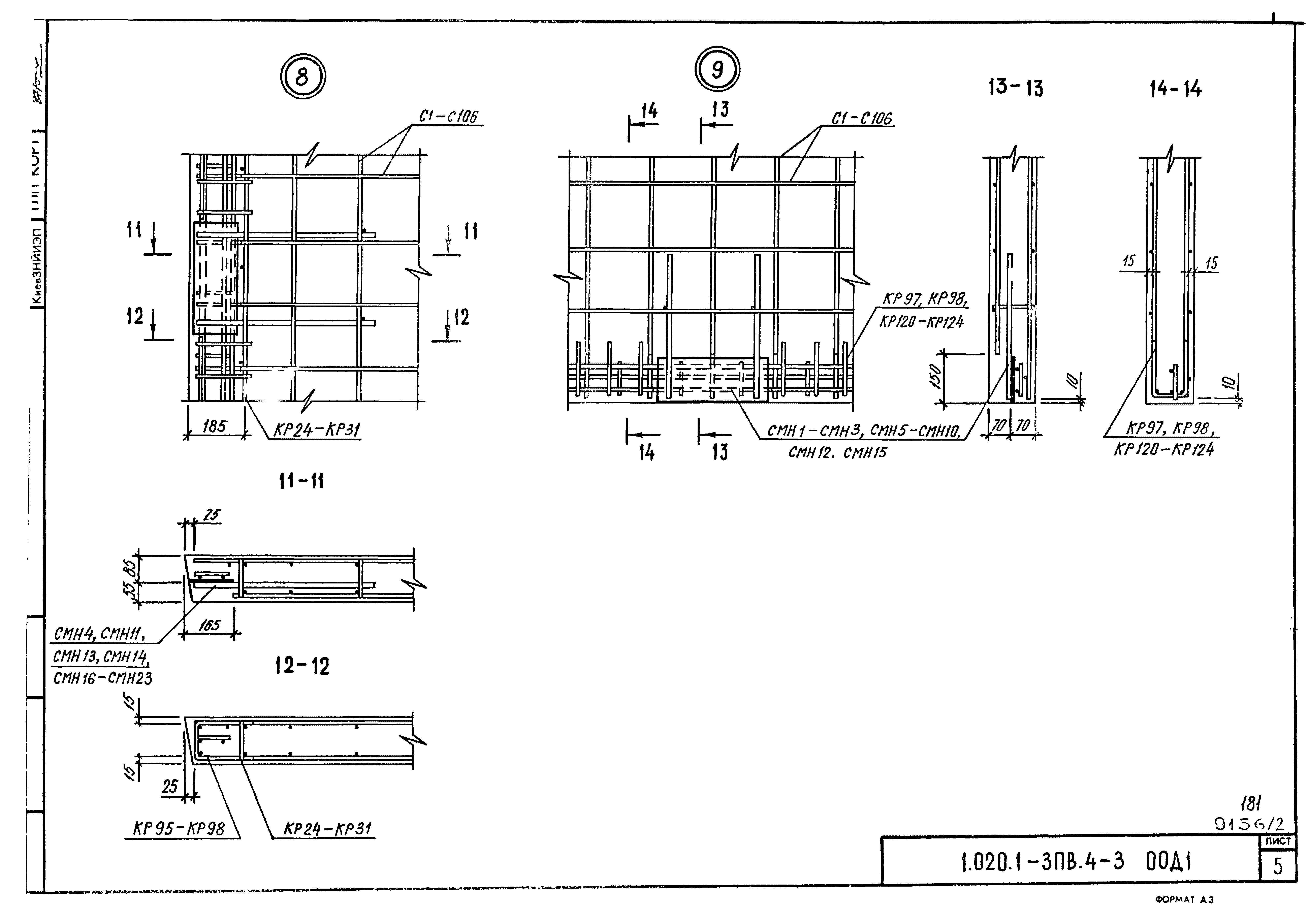 Серия 1.020.1-3пв