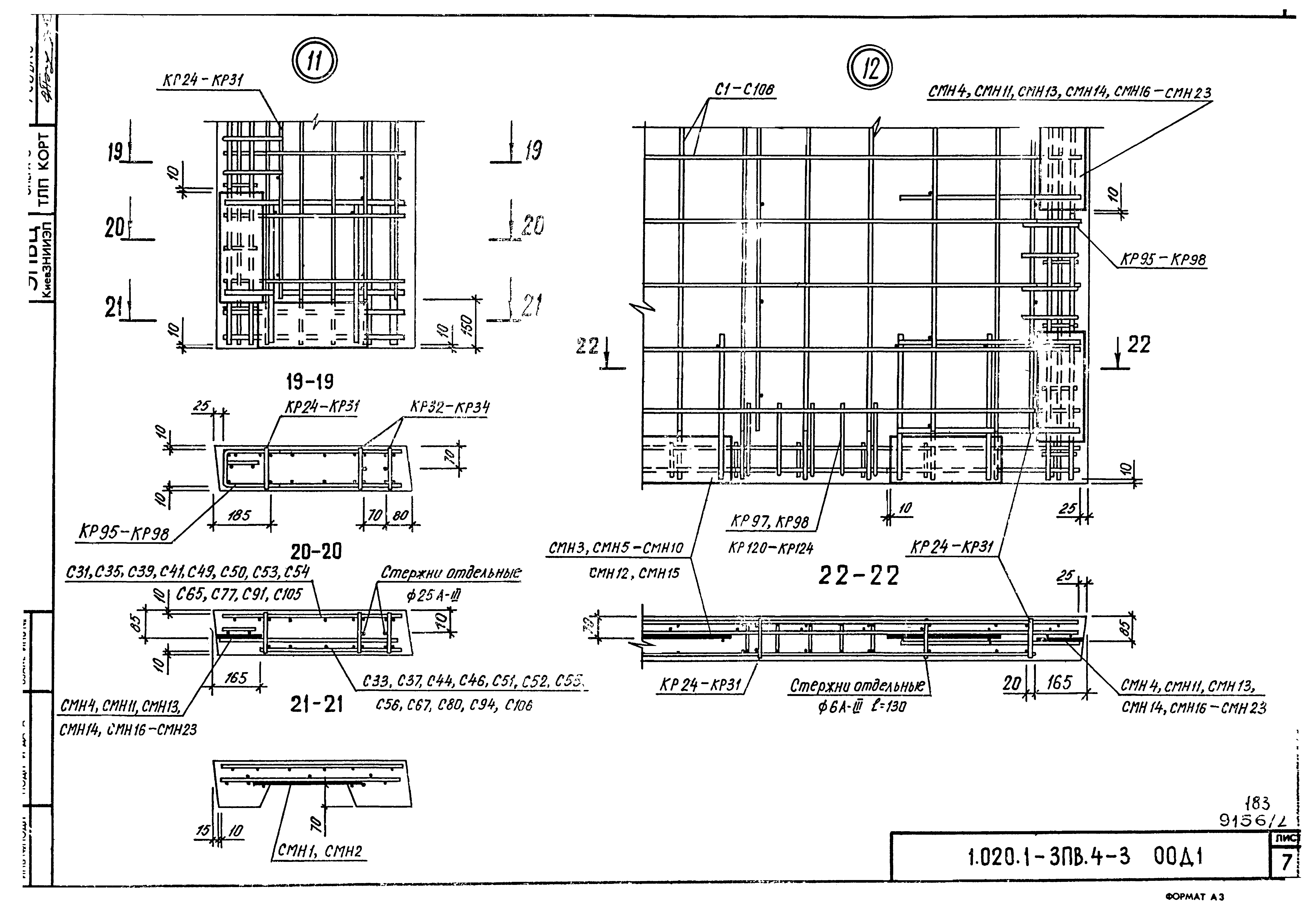 Серия 1.020.1-3пв