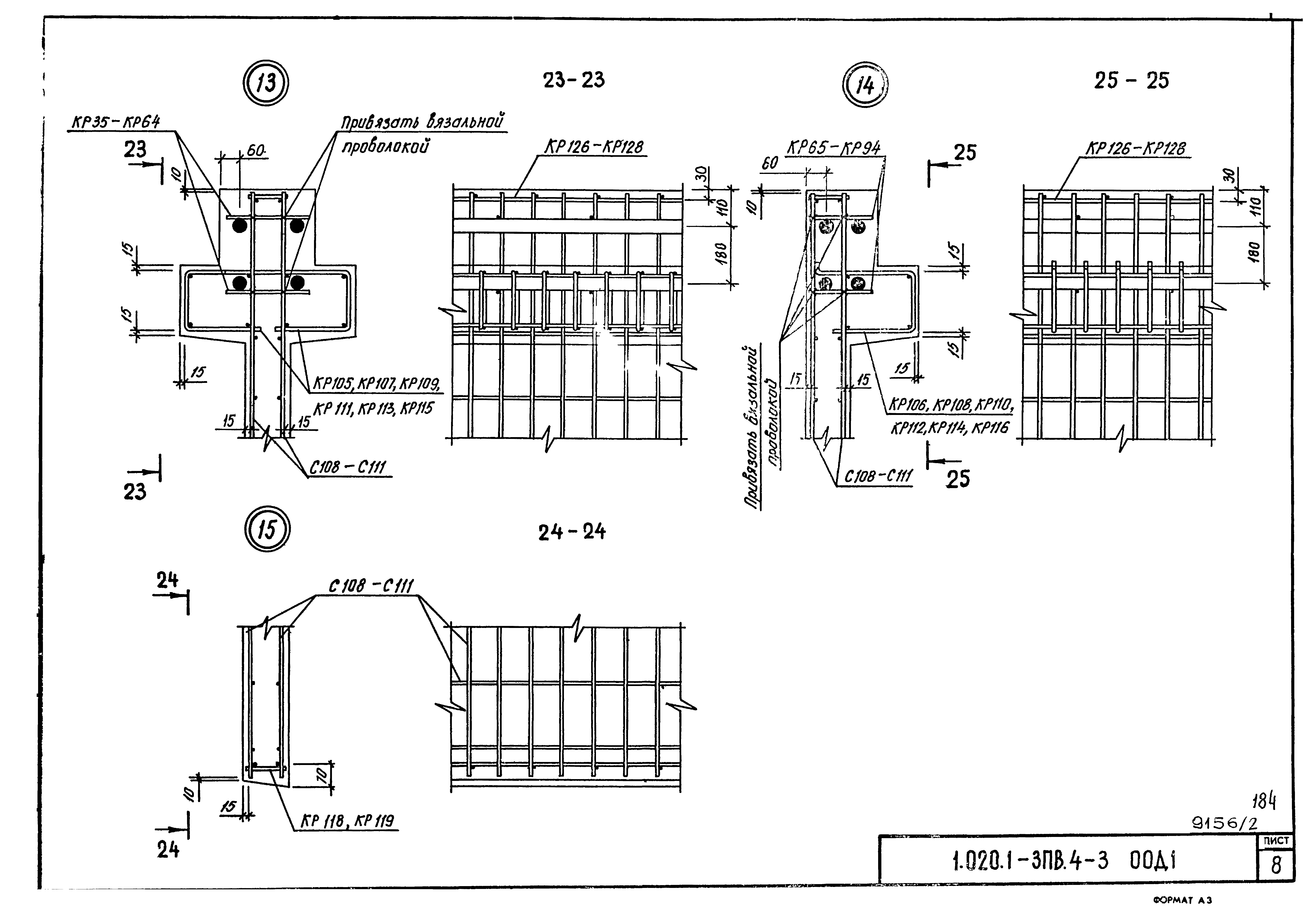 Серия 1.020.1-3пв