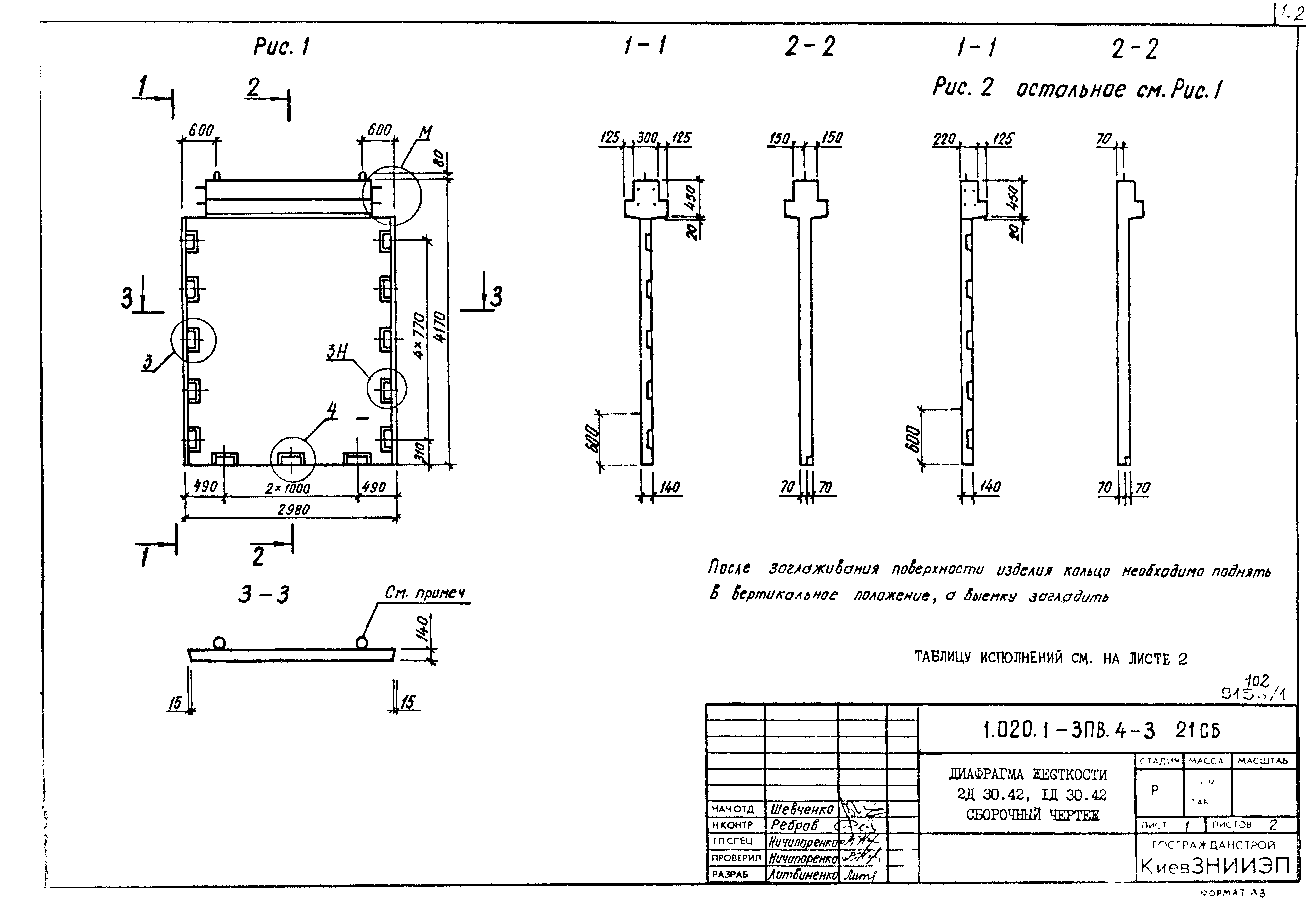 Серия 1.020.1-3пв