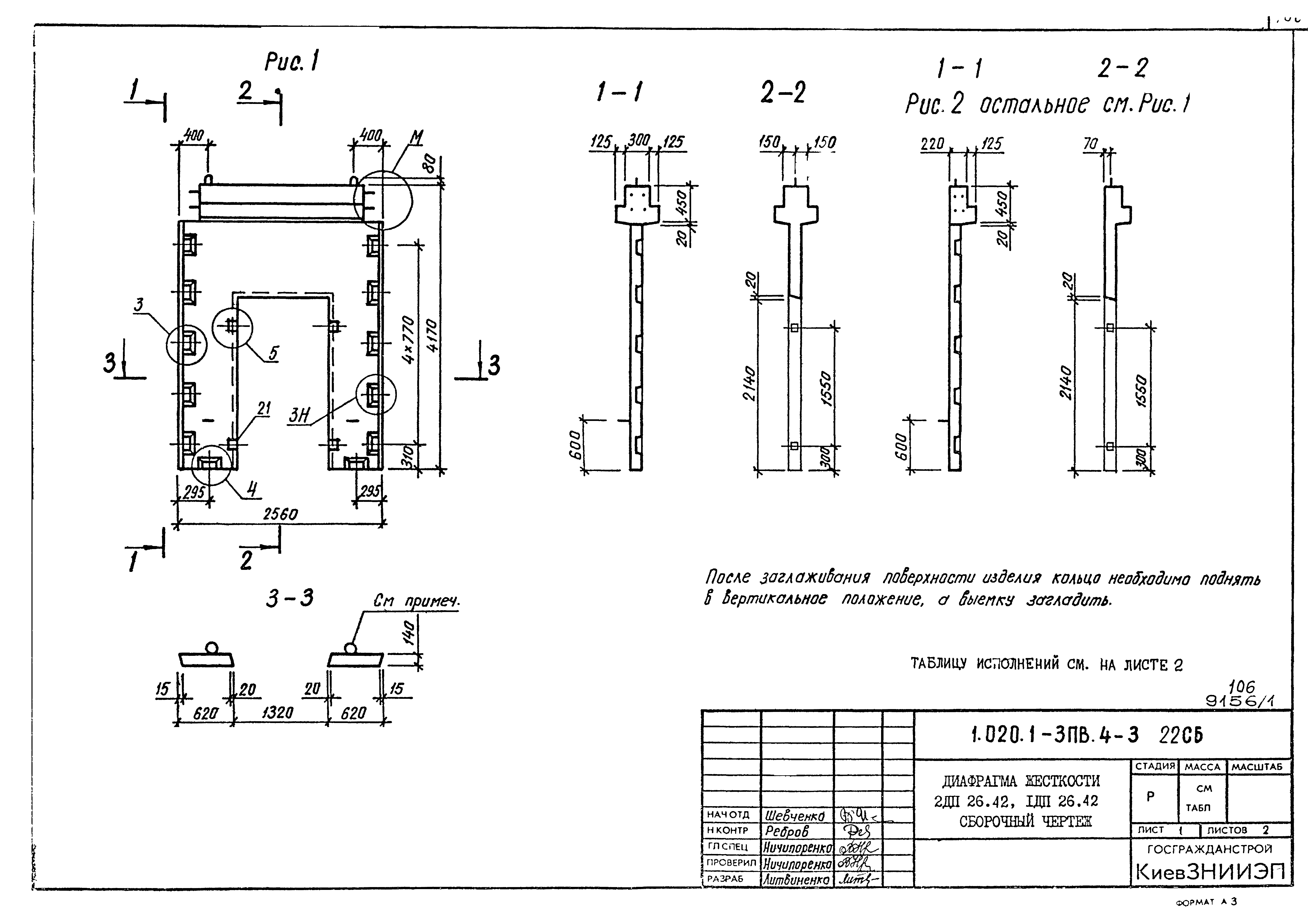 Серия 1.020.1-3пв