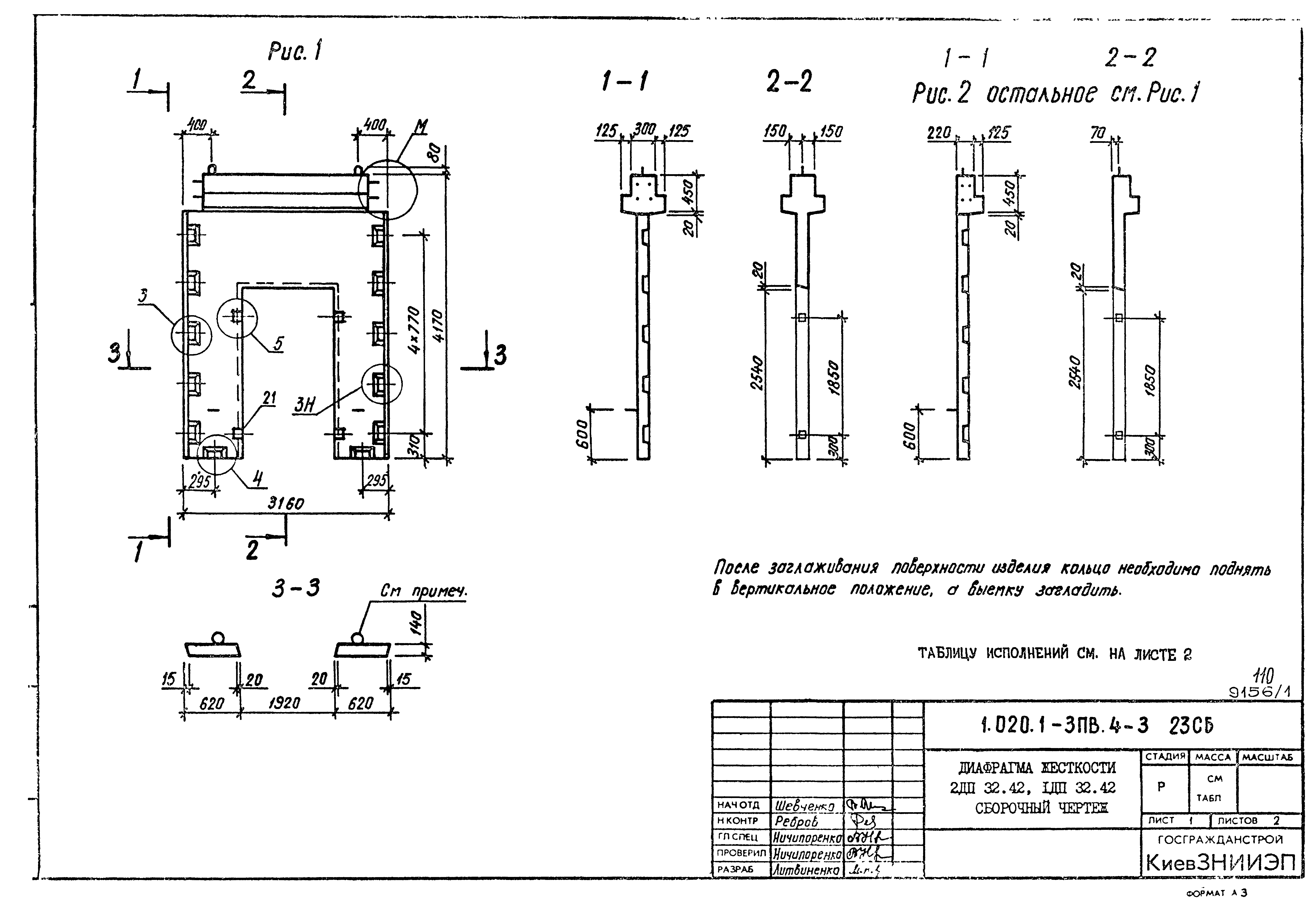 Серия 1.020.1-3пв