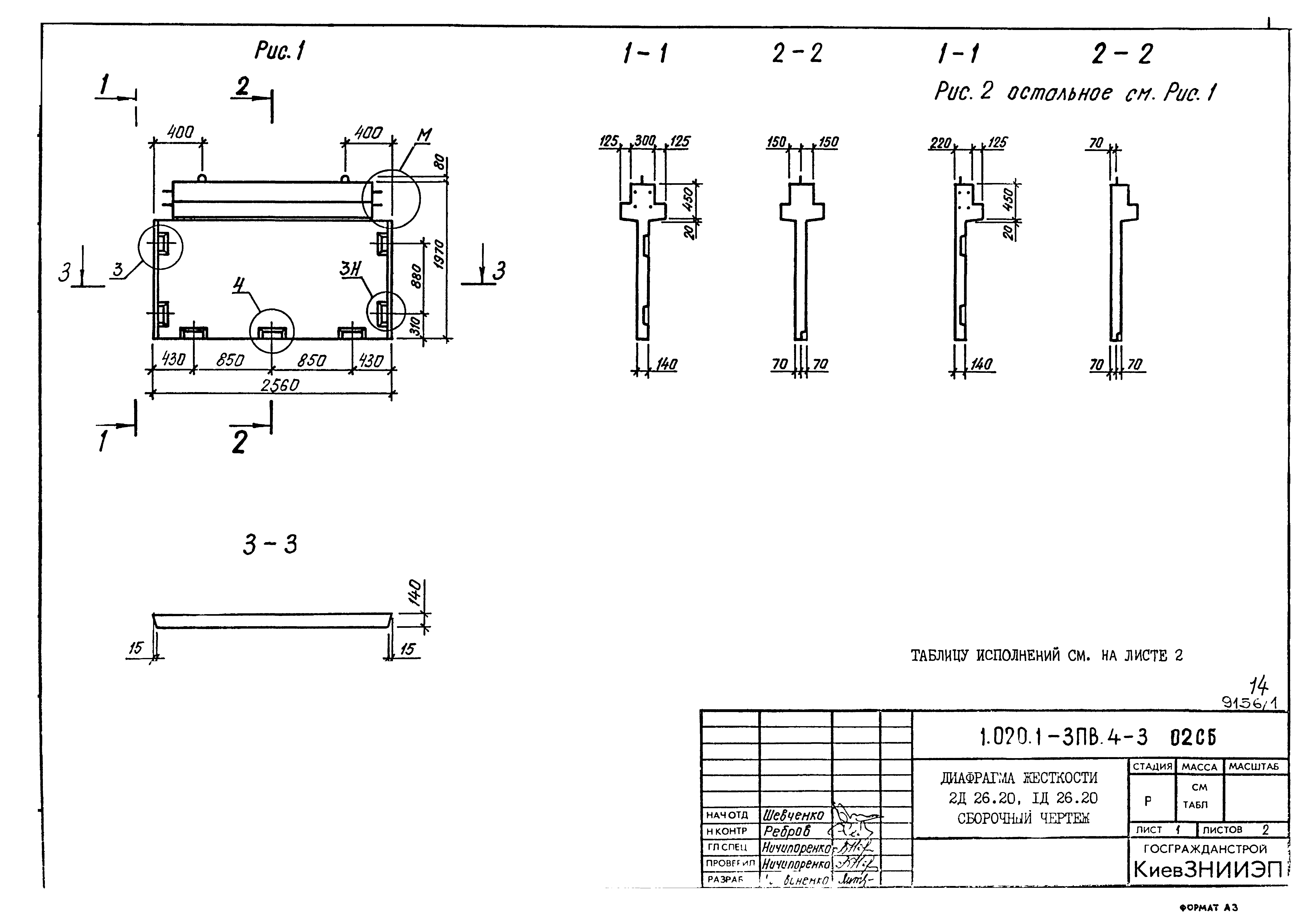 Серия 1.020.1-3пв