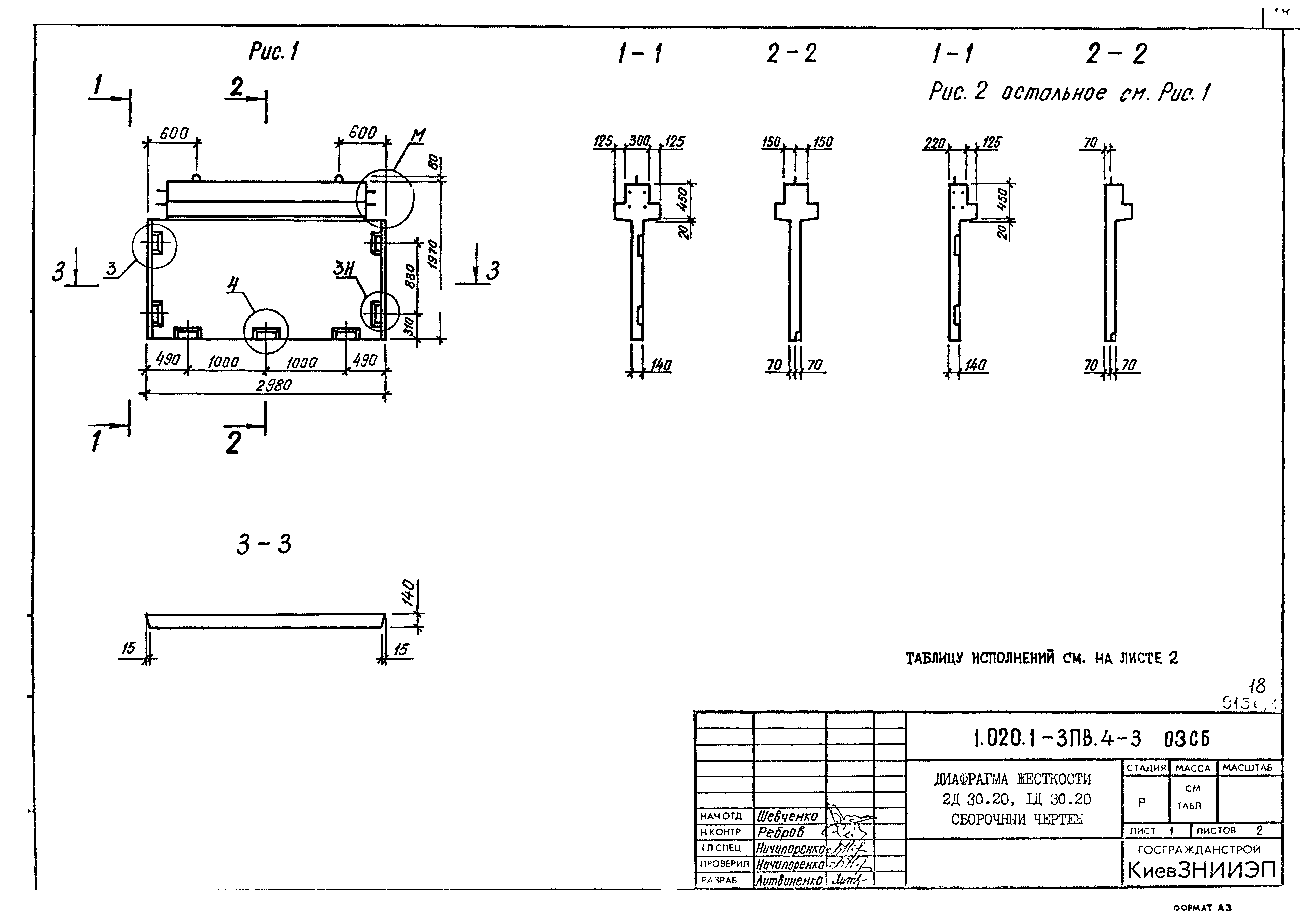 Серия 1.020.1-3пв