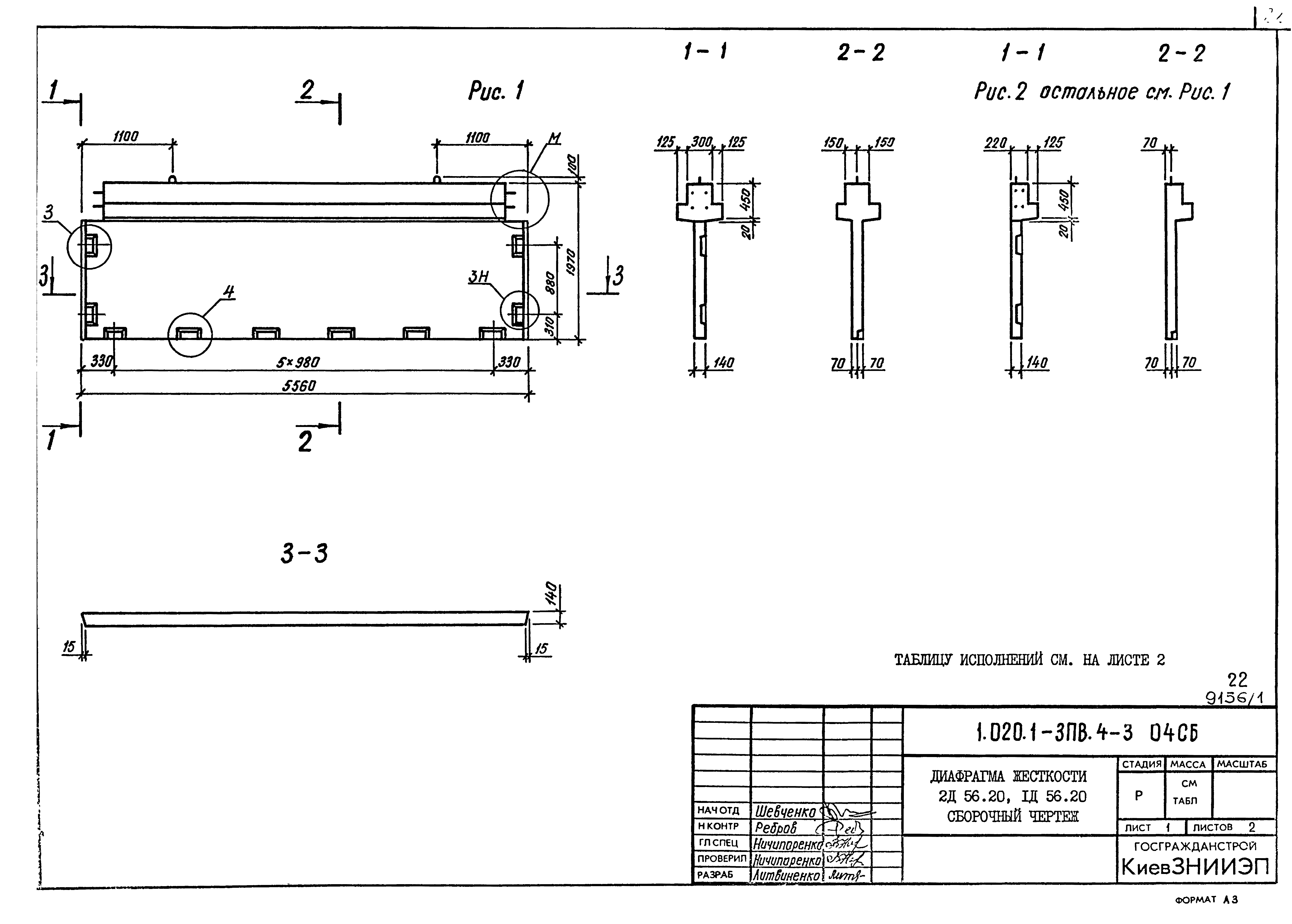 Серия 1.020.1-3пв