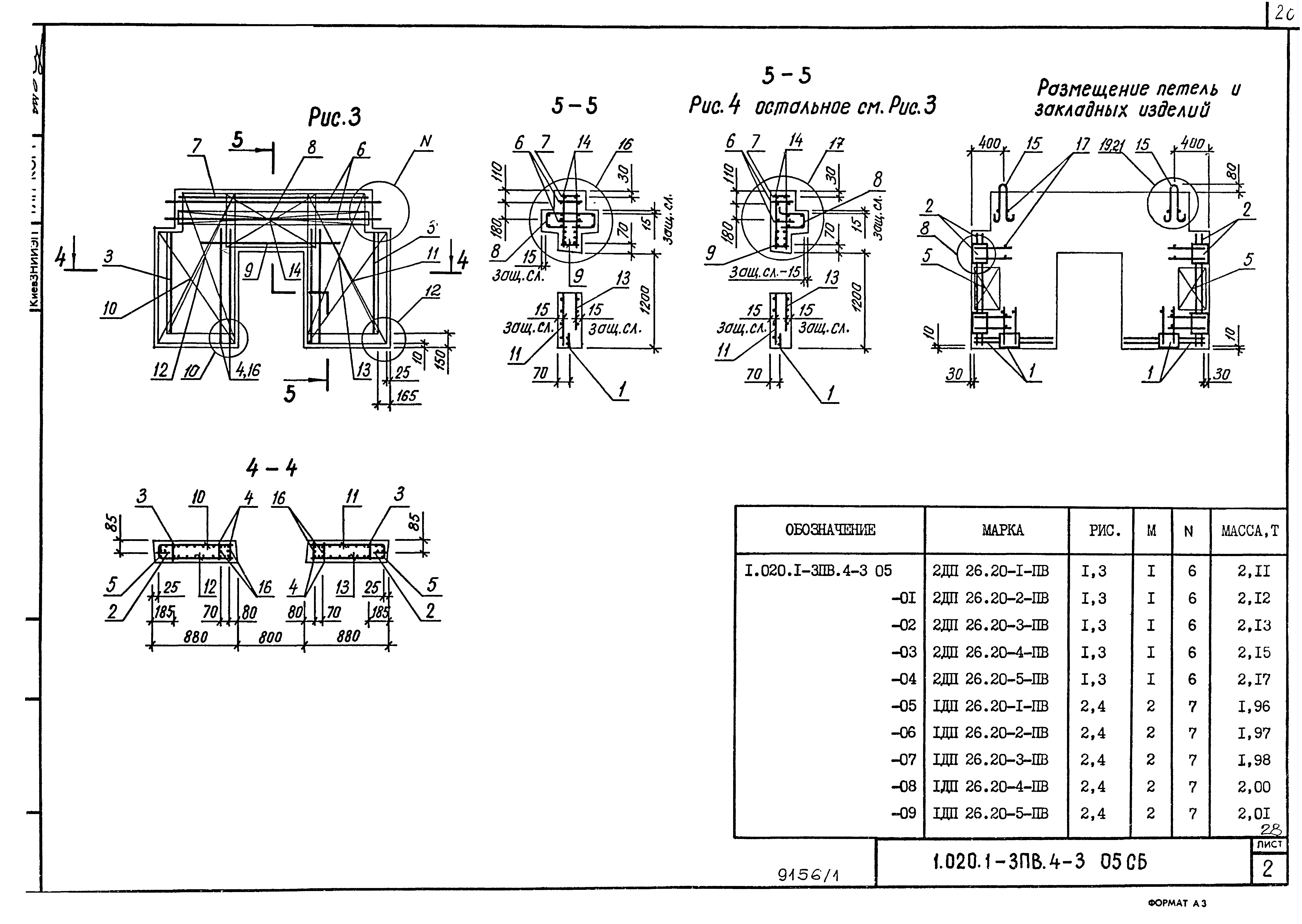 Серия 1.020.1-3пв