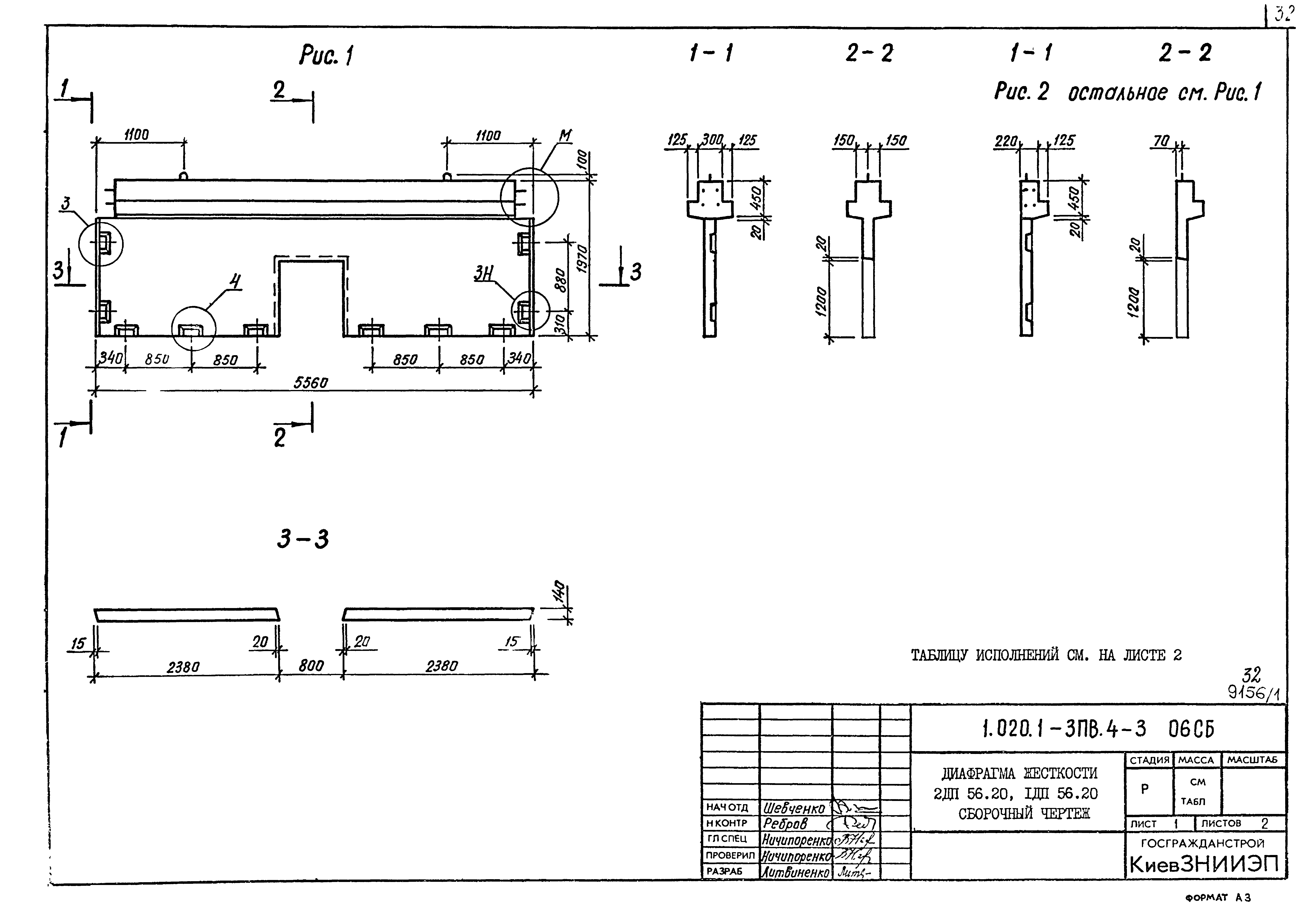 Серия 1.020.1-3пв