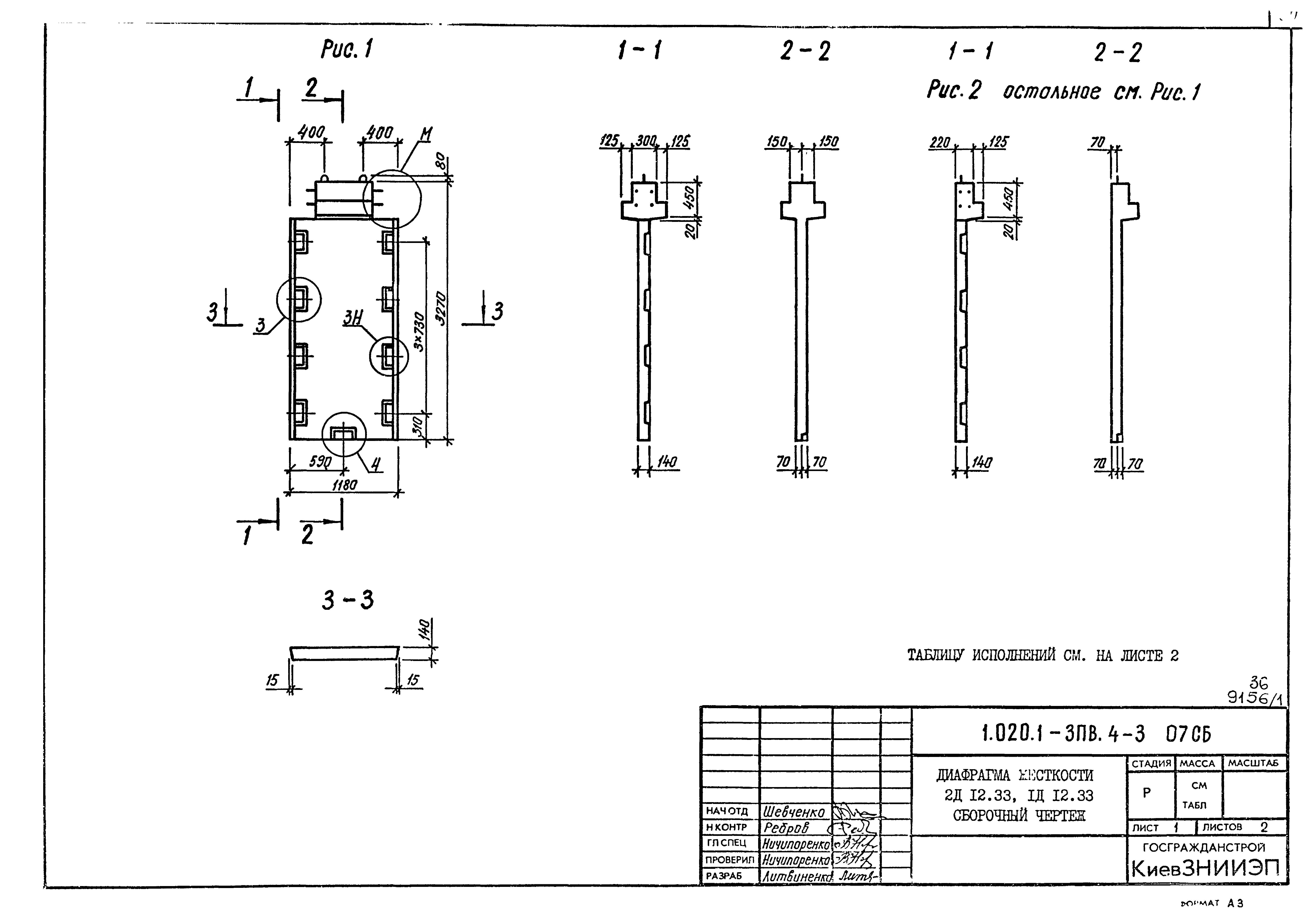 Серия 1.020.1-3пв