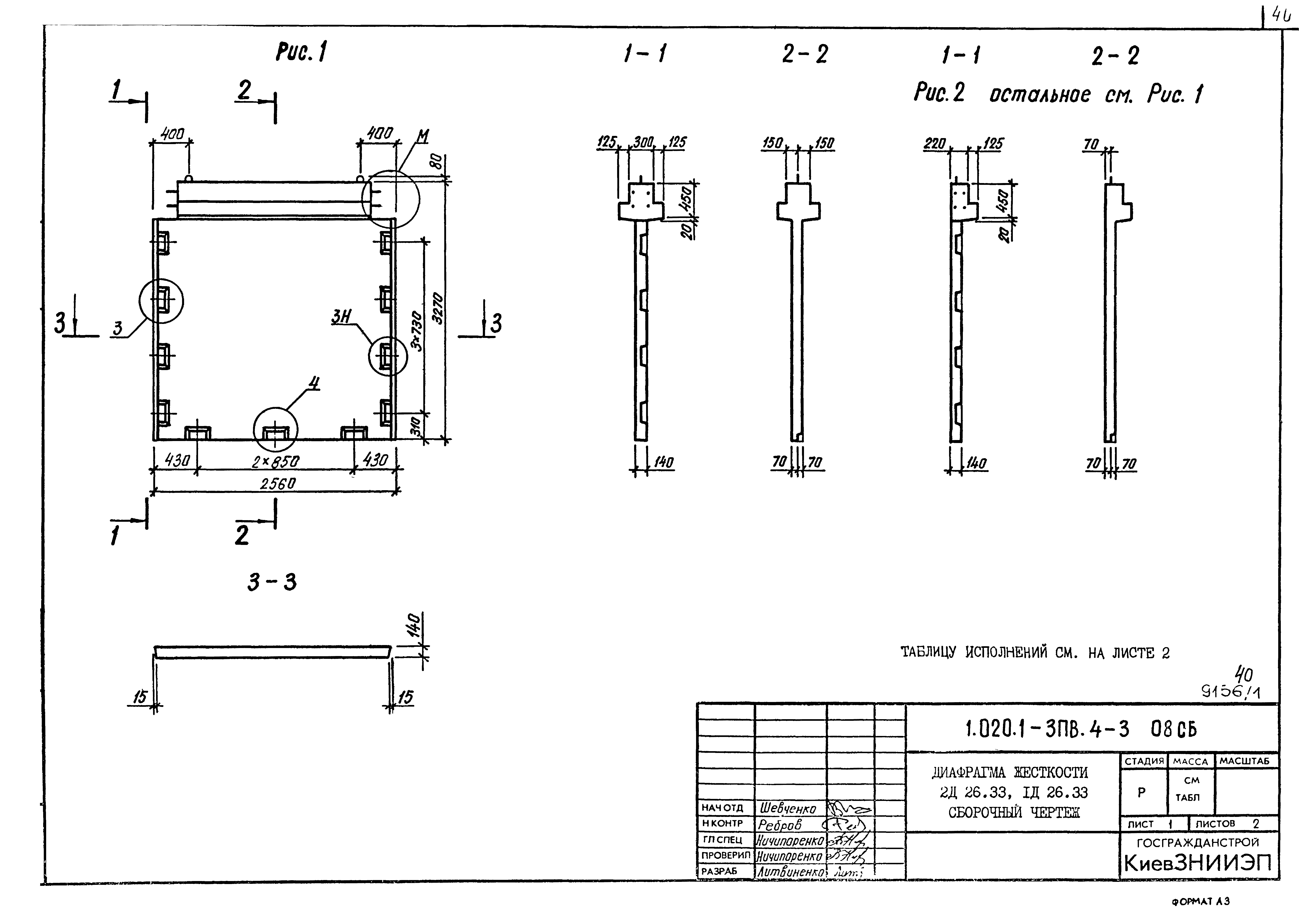 Серия 1.020.1-3пв