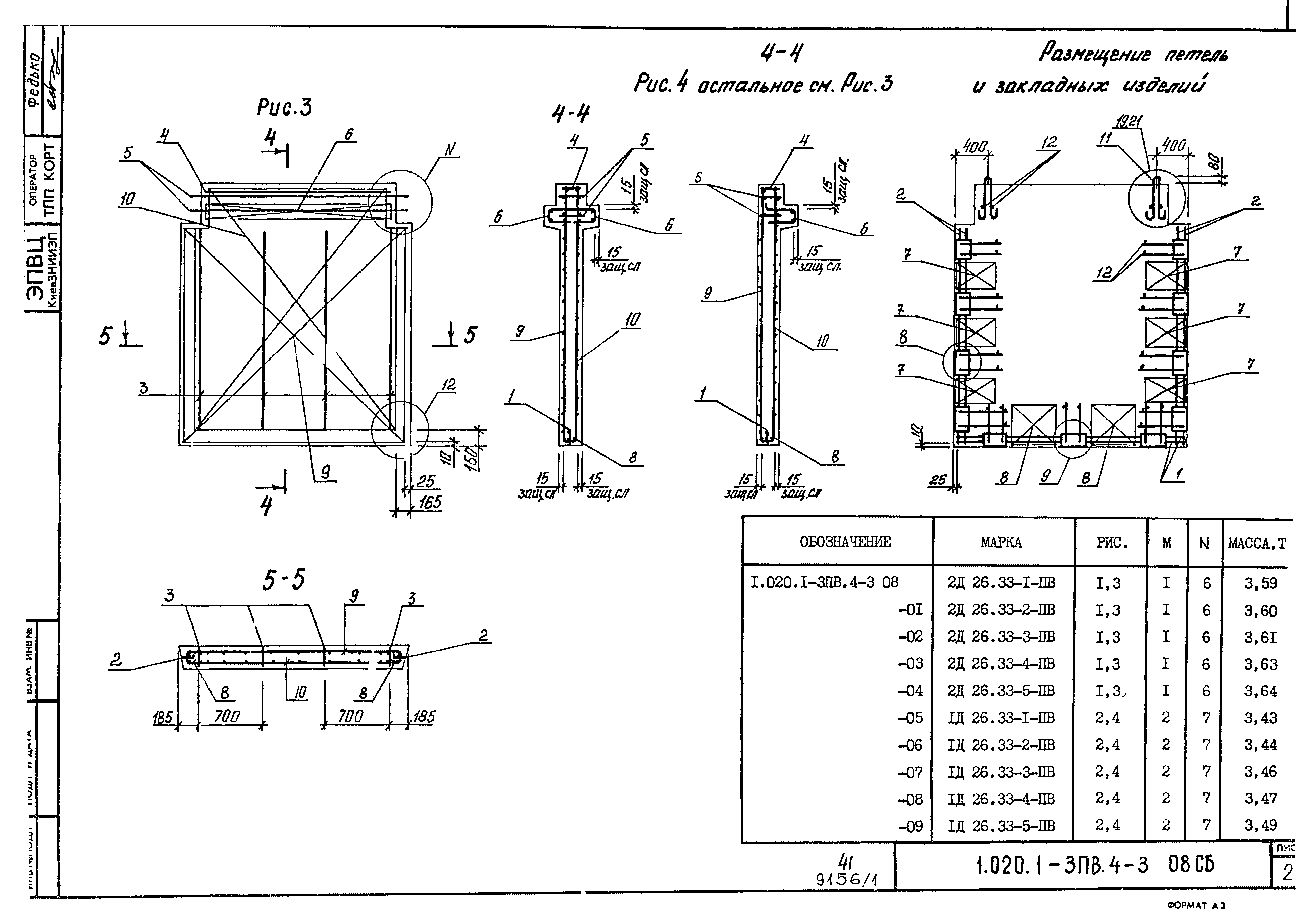 Серия 1.020.1-3пв