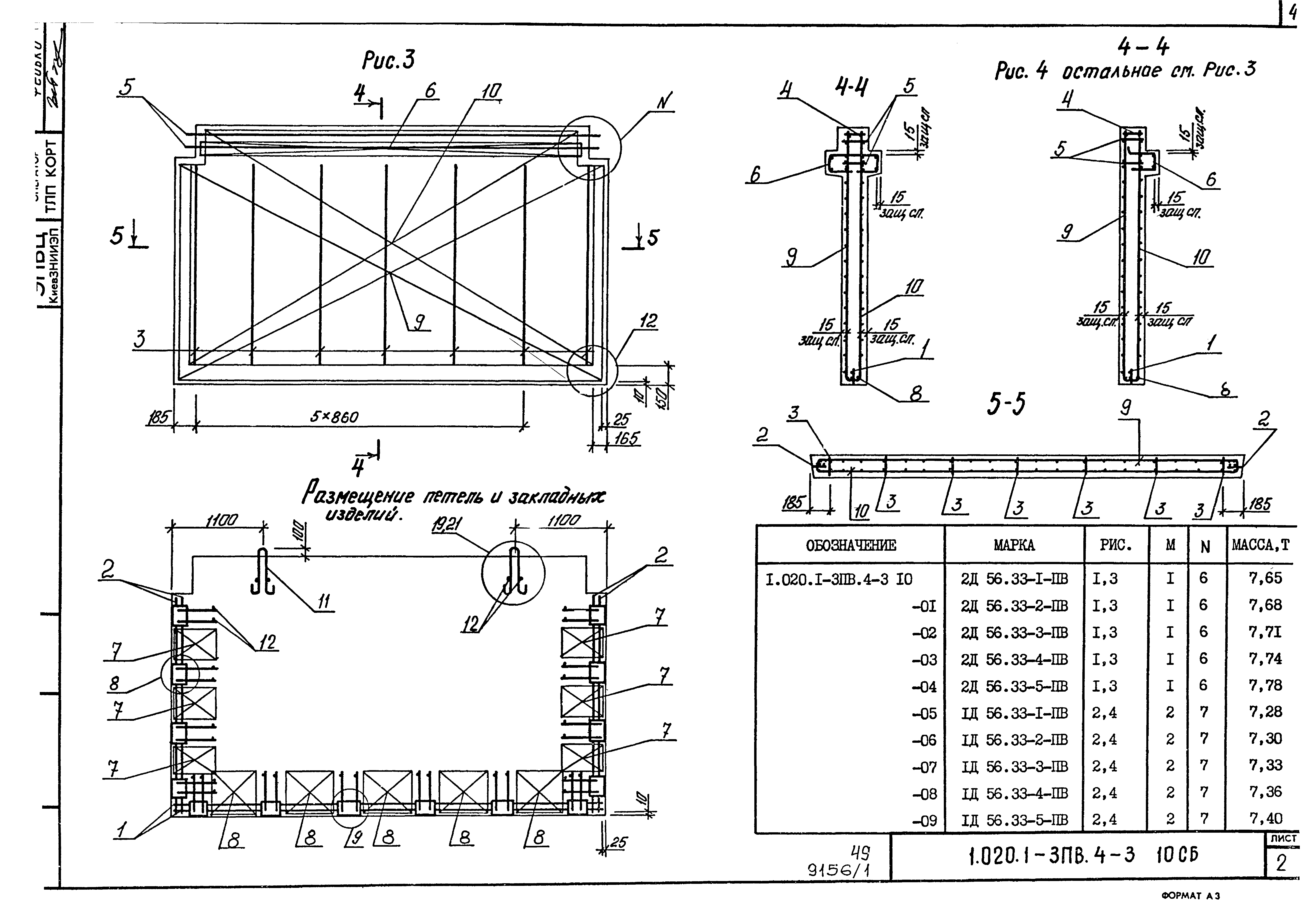 Серия 1.020.1-3пв