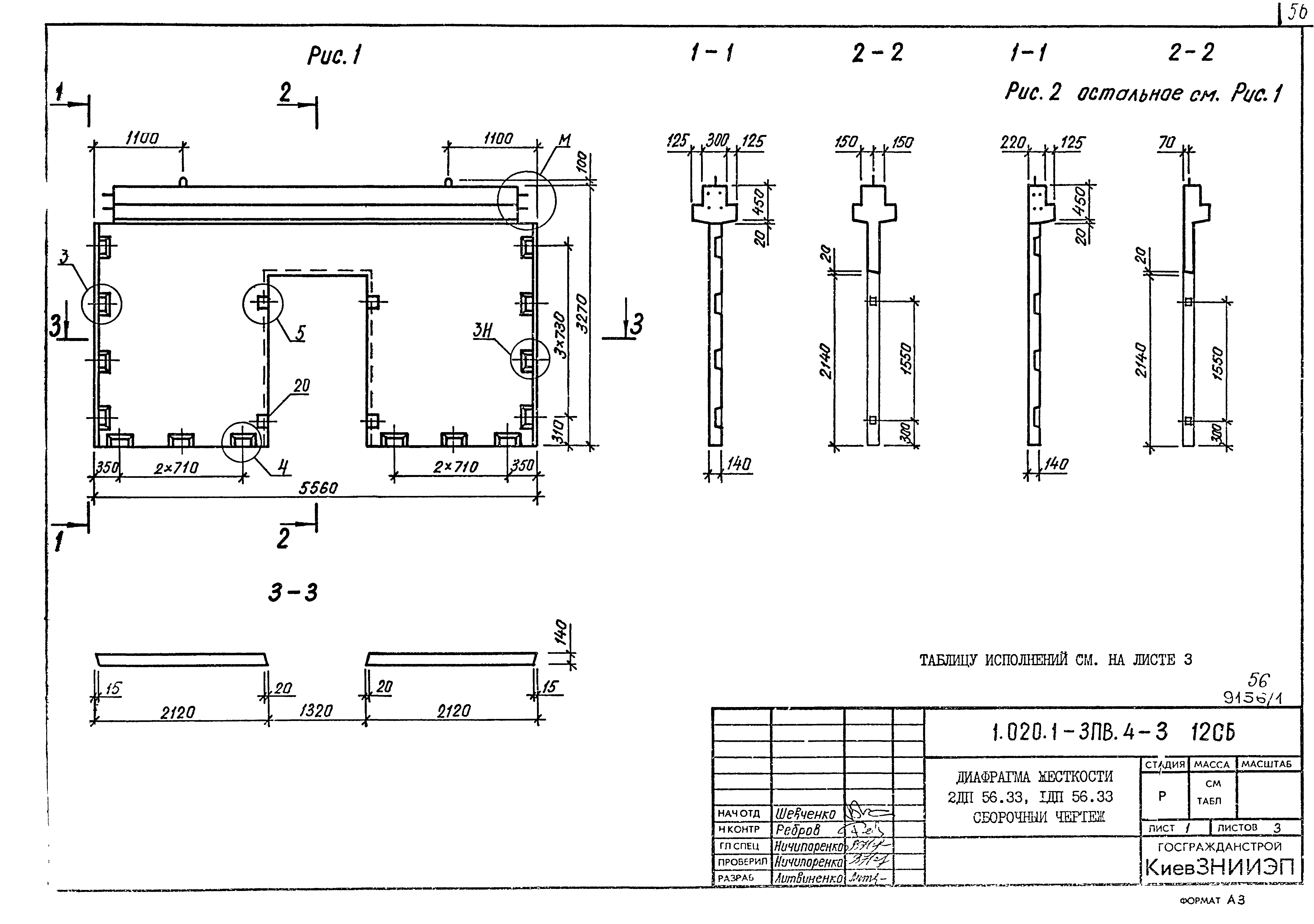 Серия 1.020.1-3пв