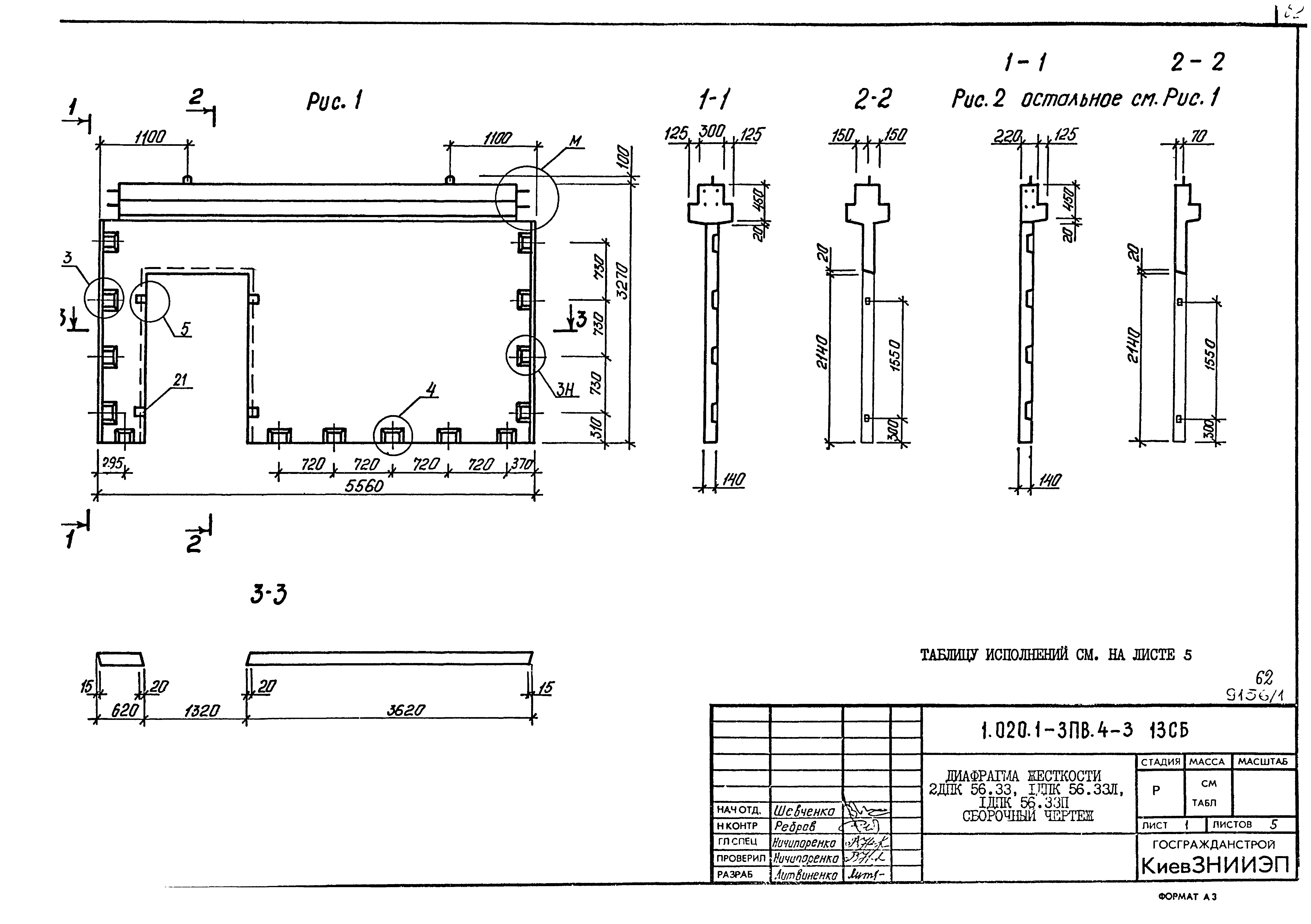 Серия 1.020.1-3пв