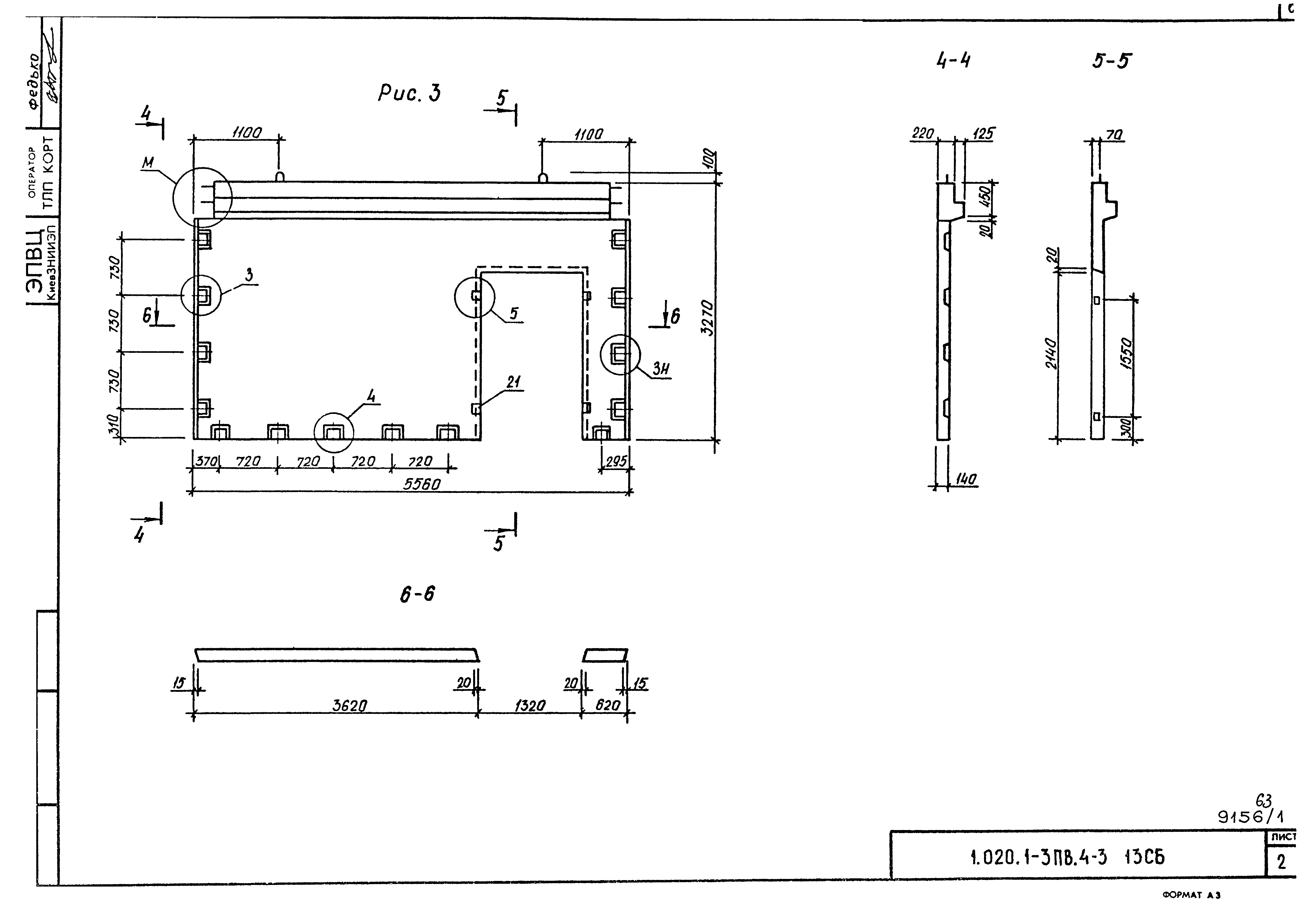 Серия 1.020.1-3пв