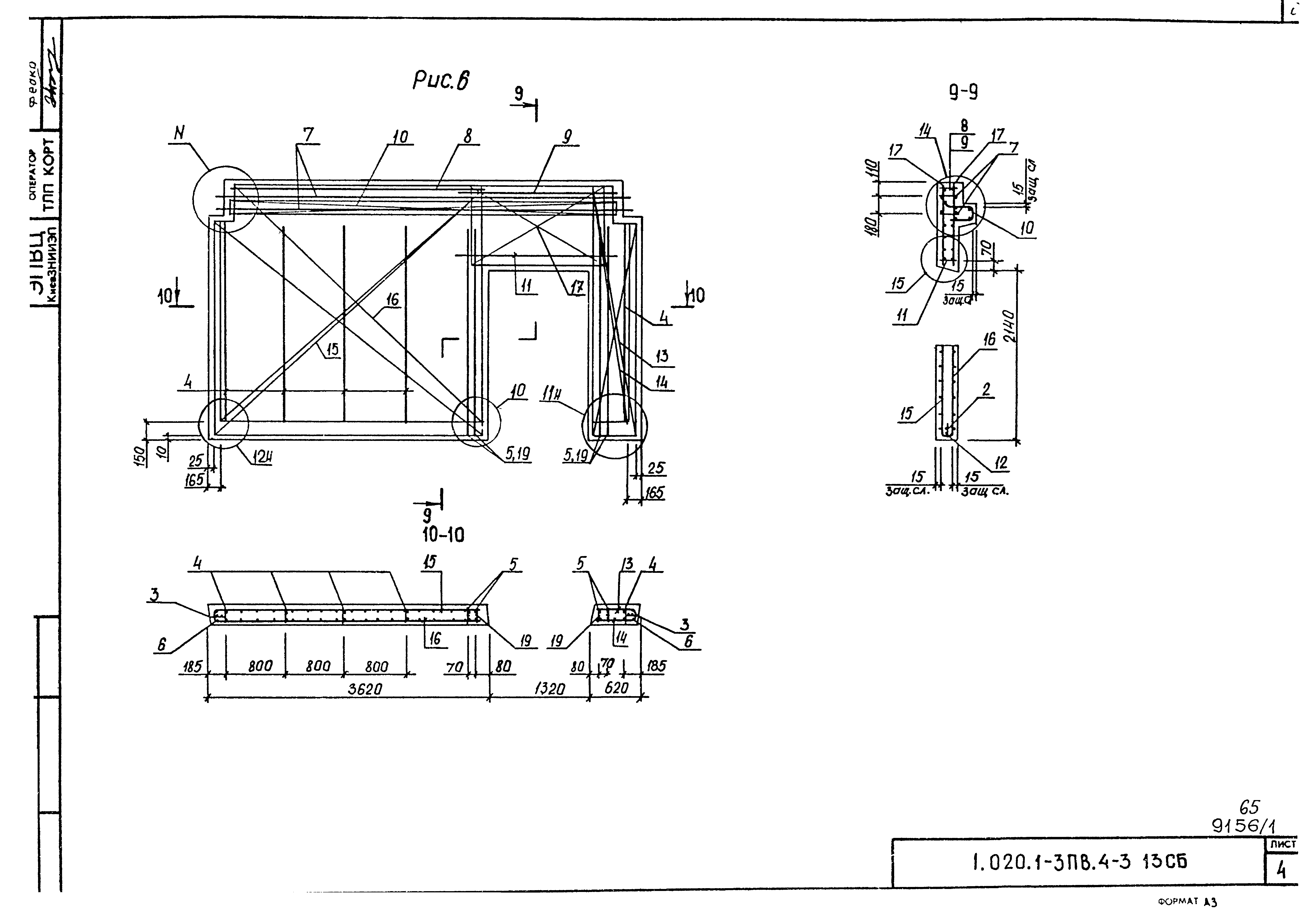 Серия 1.020.1-3пв