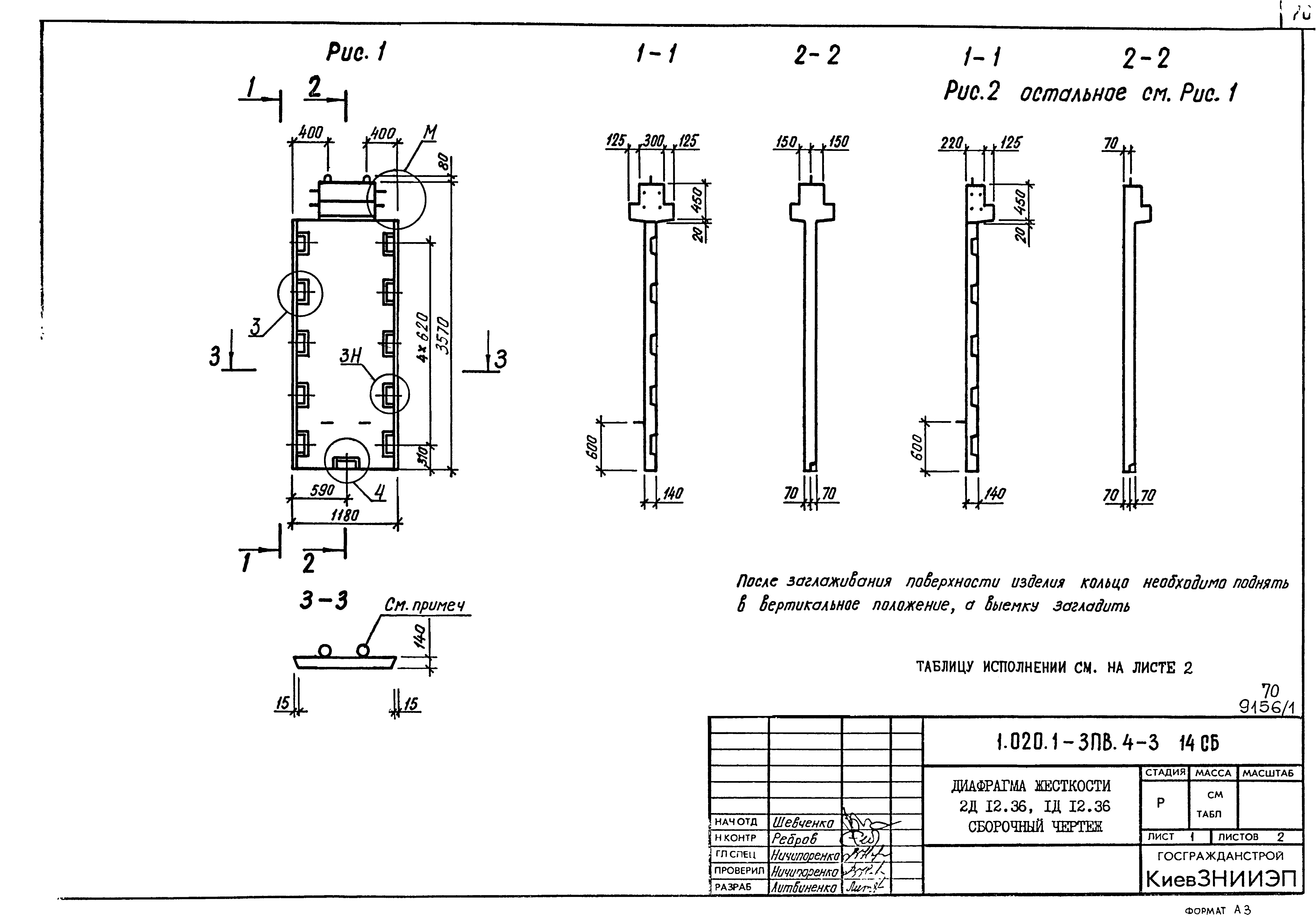 Серия 1.020.1-3пв