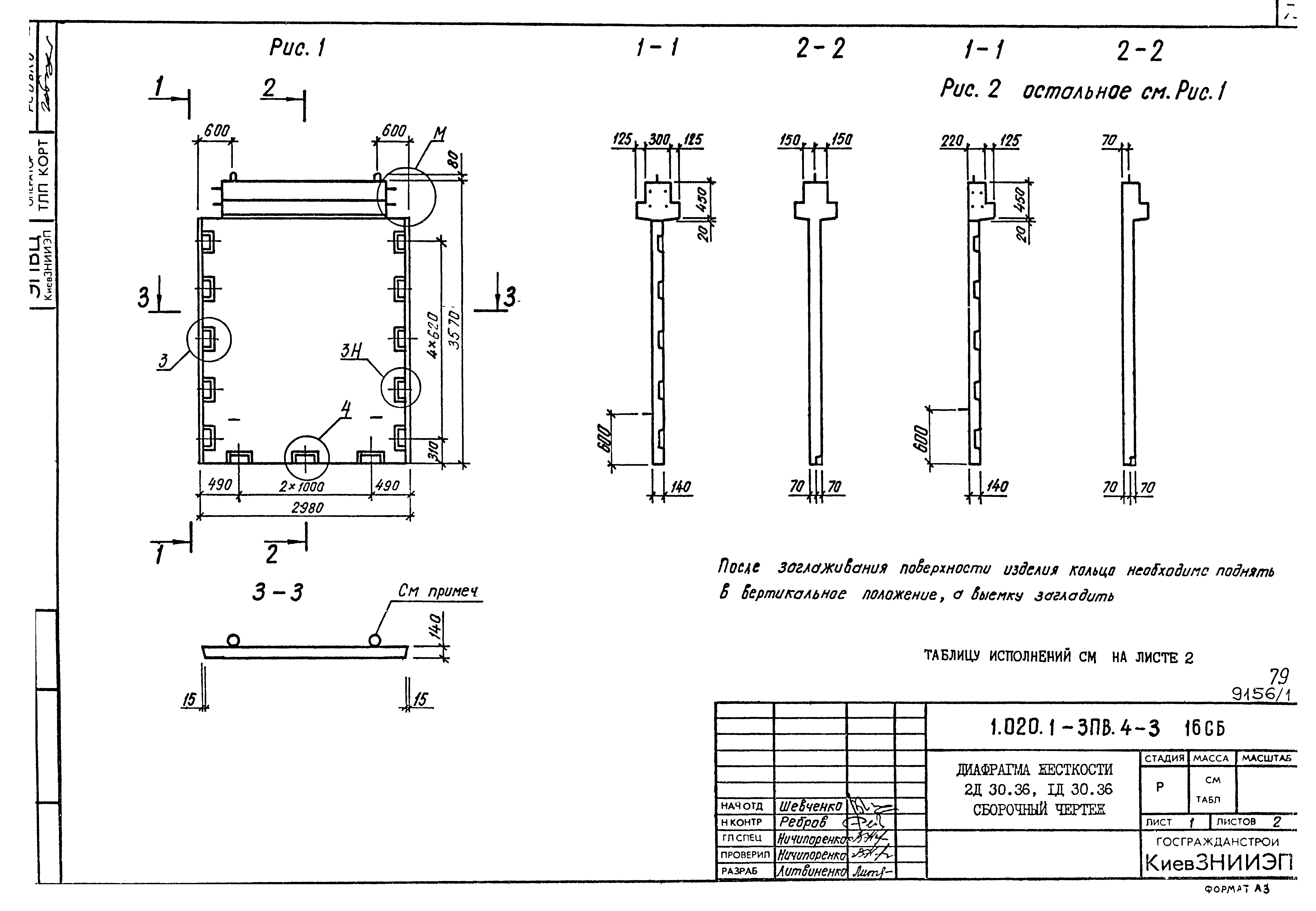 Серия 1.020.1-3пв