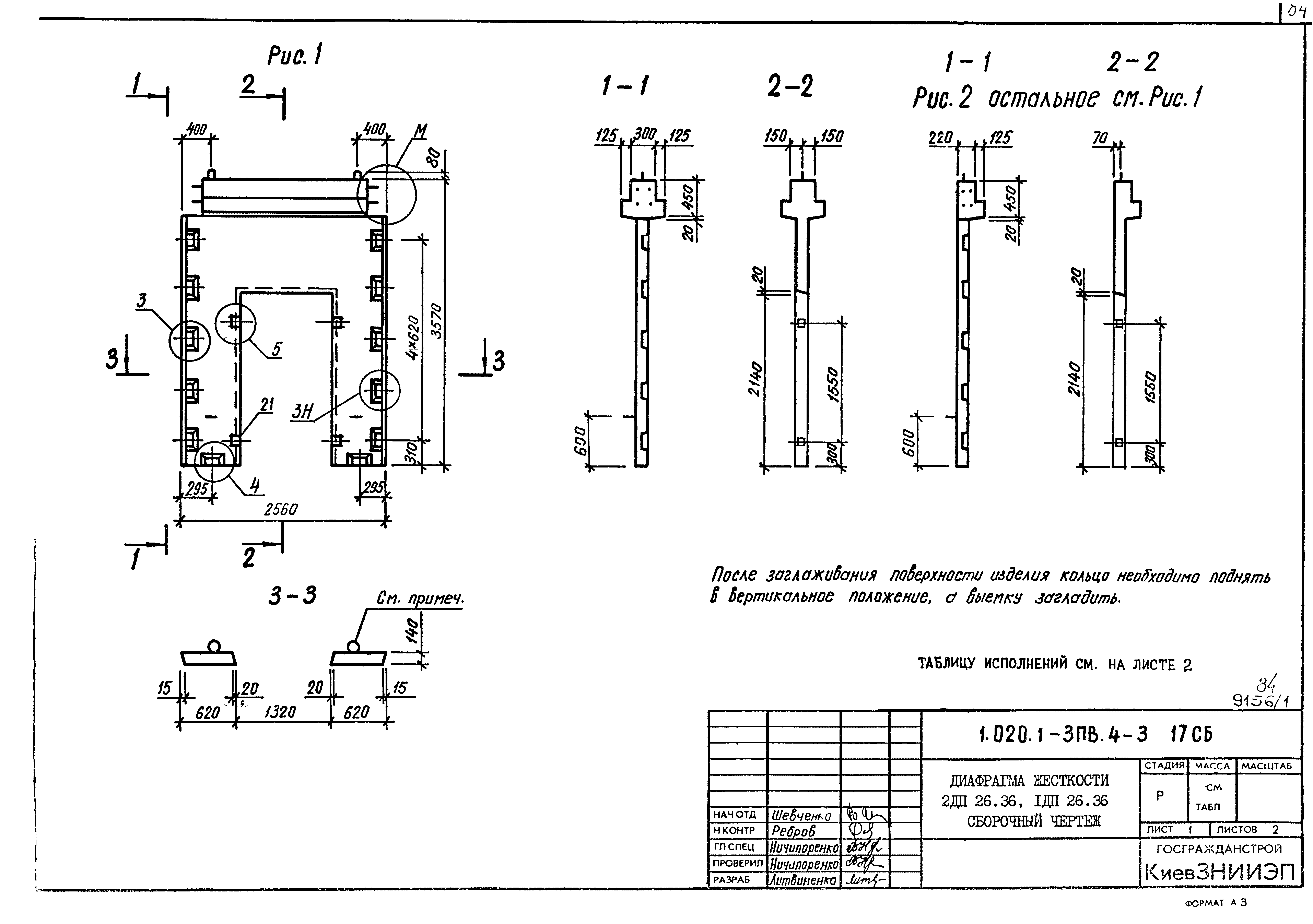 Серия 1.020.1-3пв