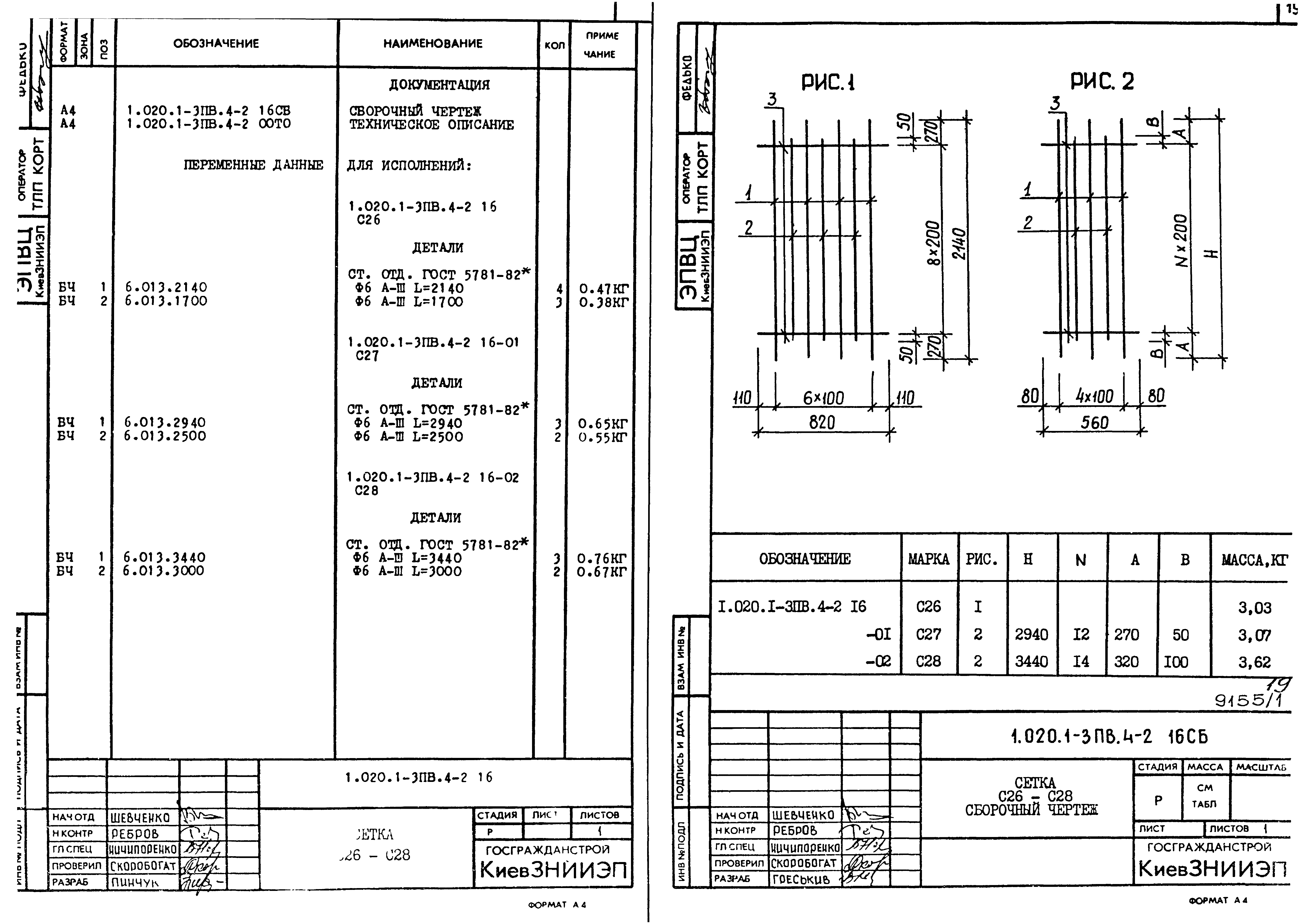 Серия 1.020.1-3пв