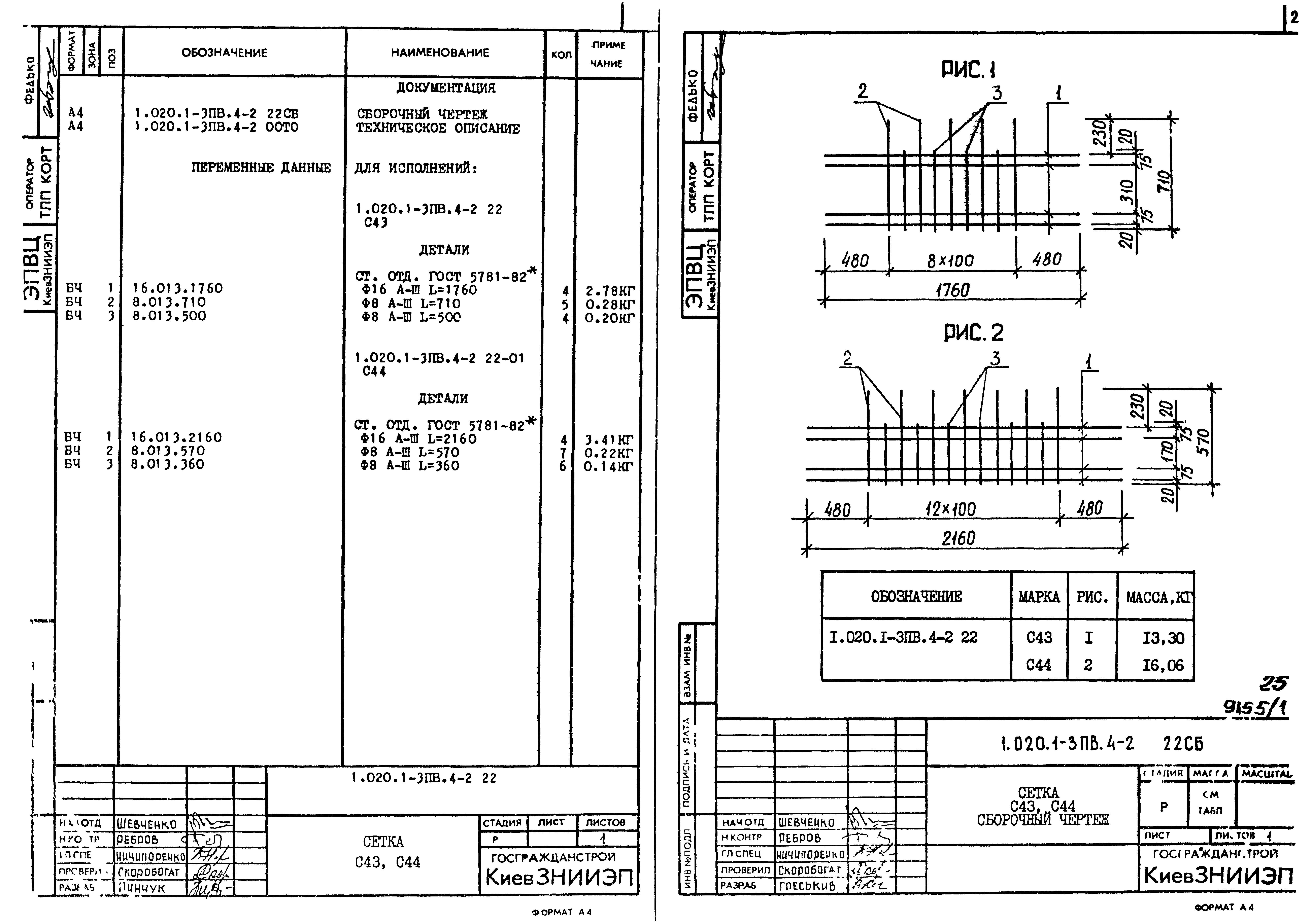 Серия 1.020.1-3пв