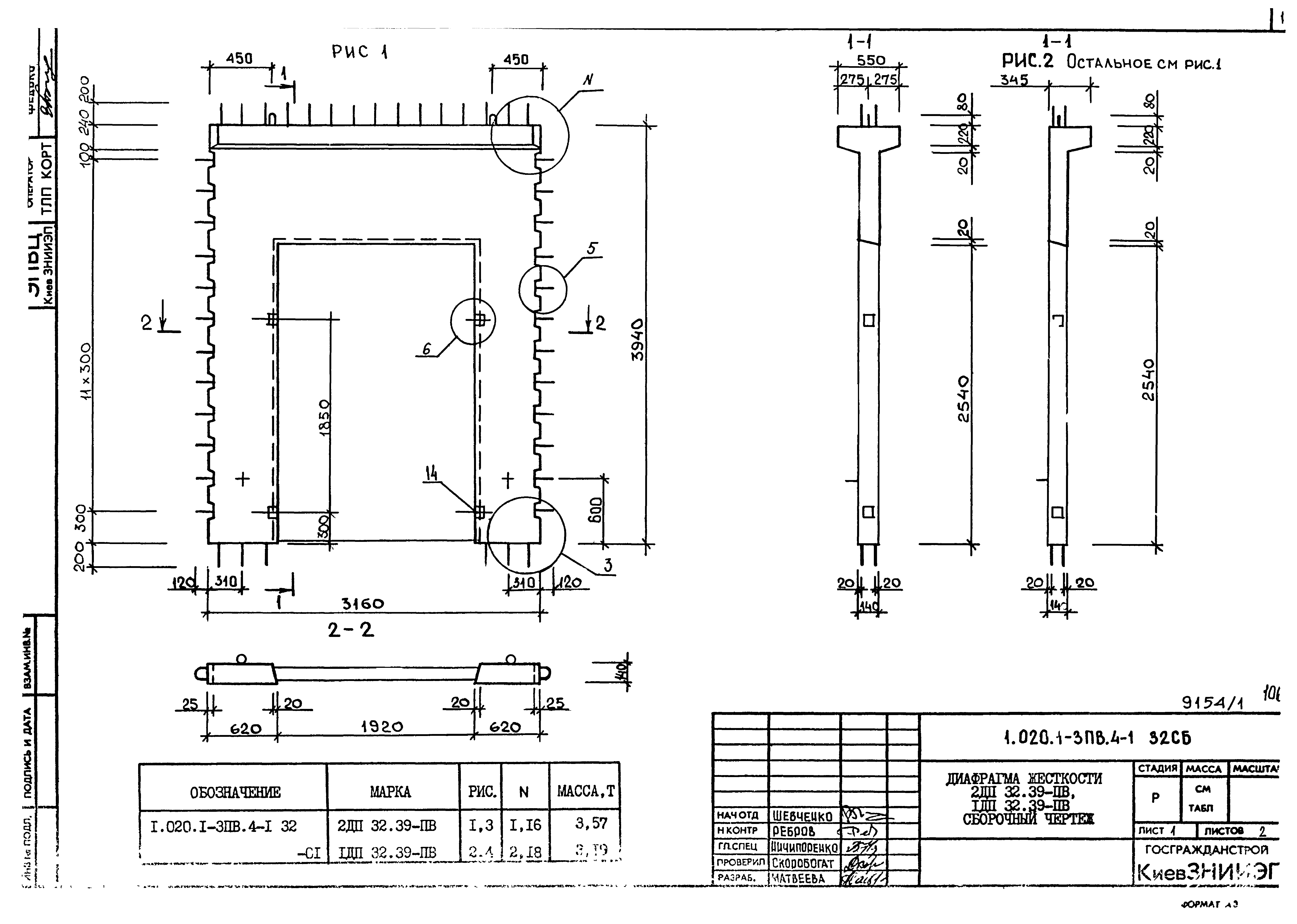 Серия 1.020.1-3пв