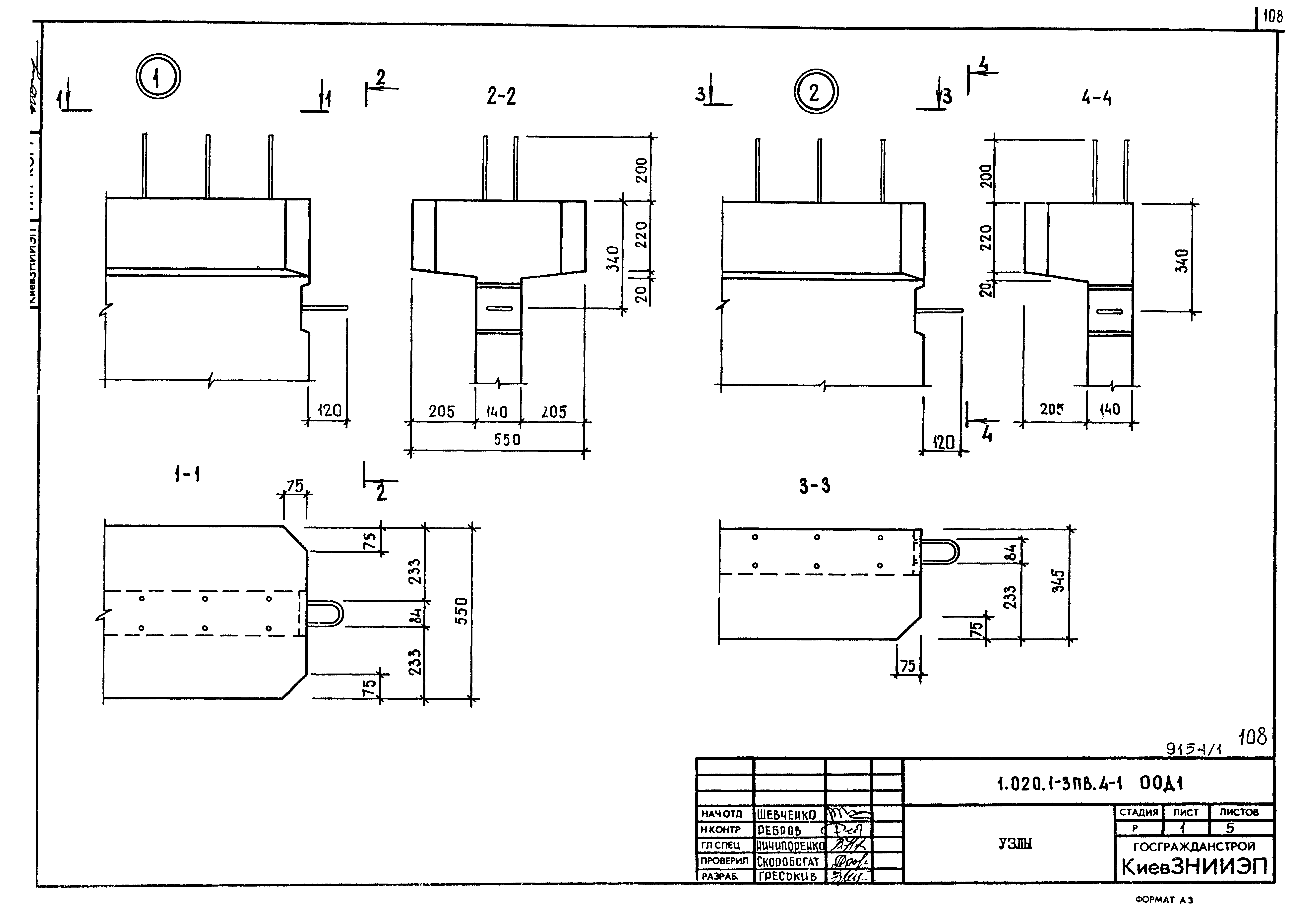 Серия 1.020.1-3пв