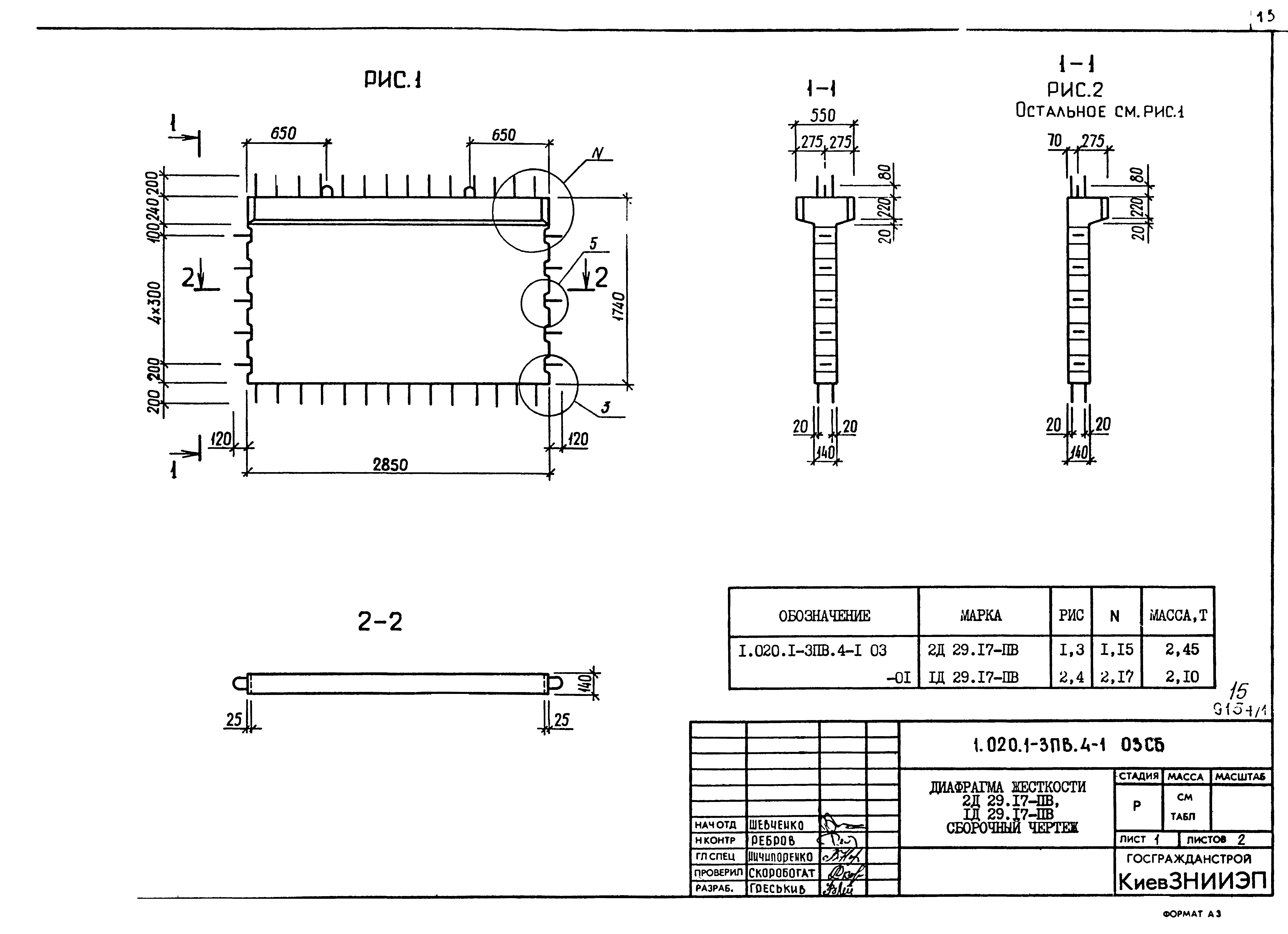 Серия 1.020.1-3пв