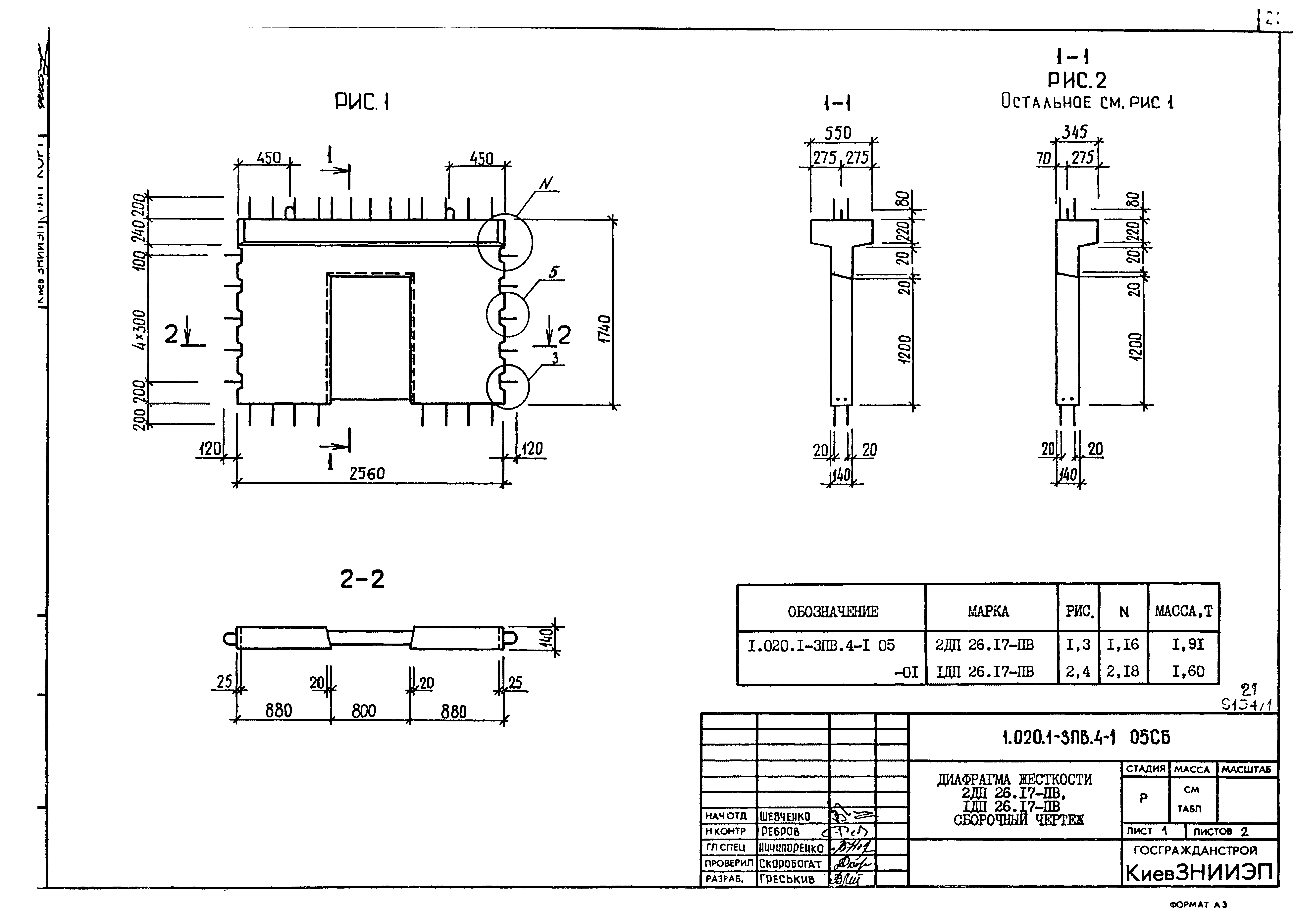 Серия 1.020.1-3пв