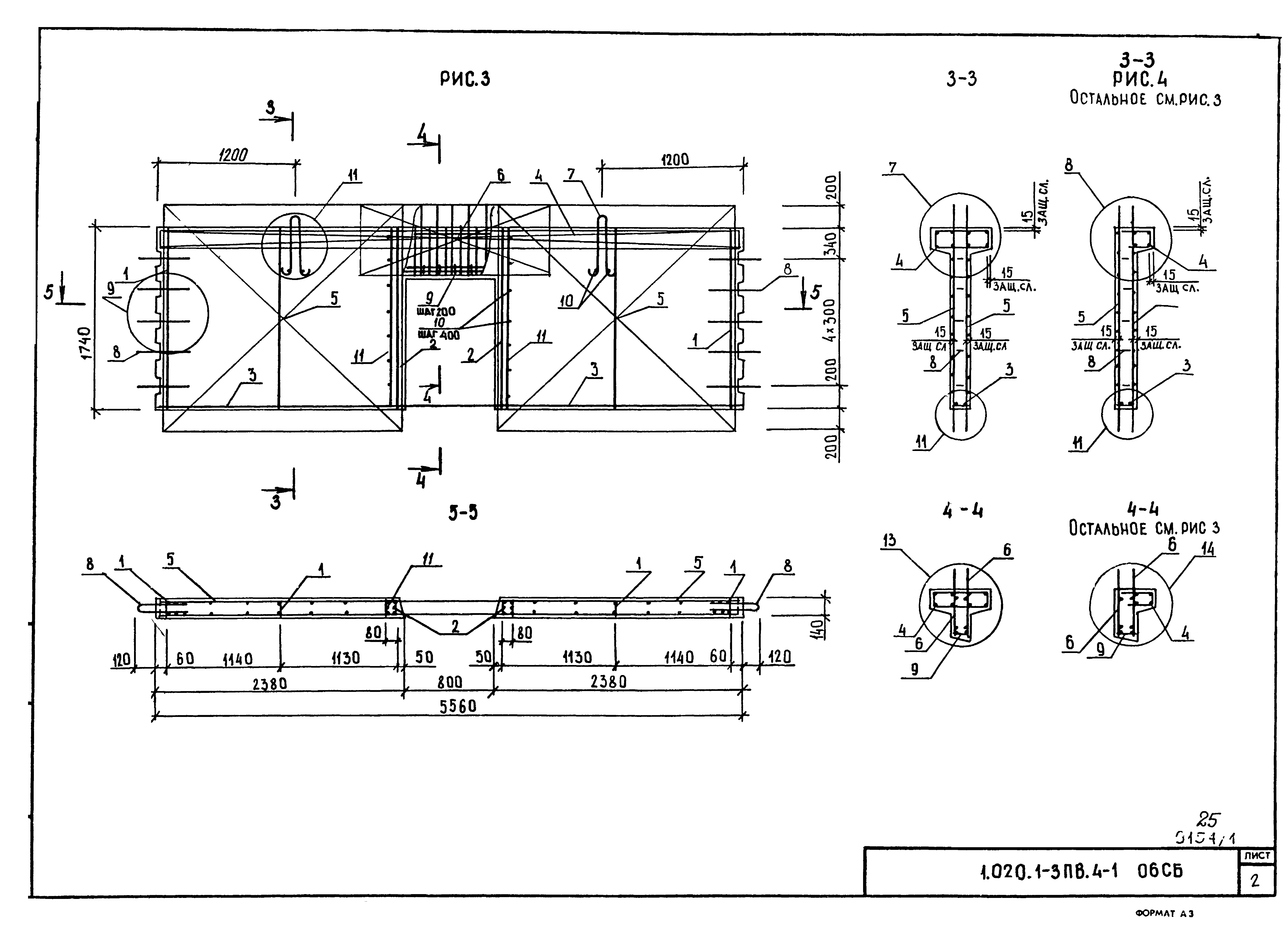 Серия 1.020.1-3пв