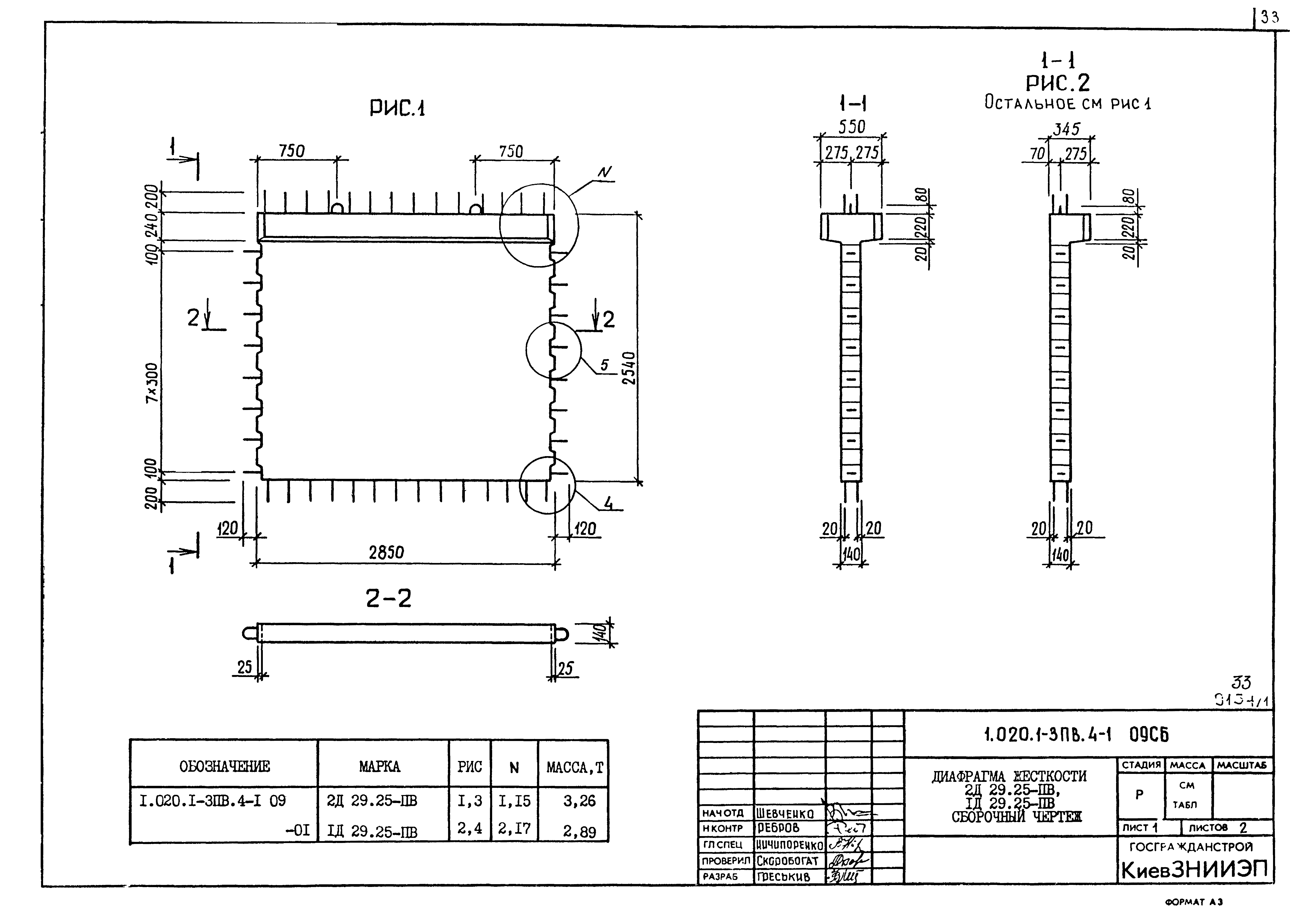 Серия 1.020.1-3пв