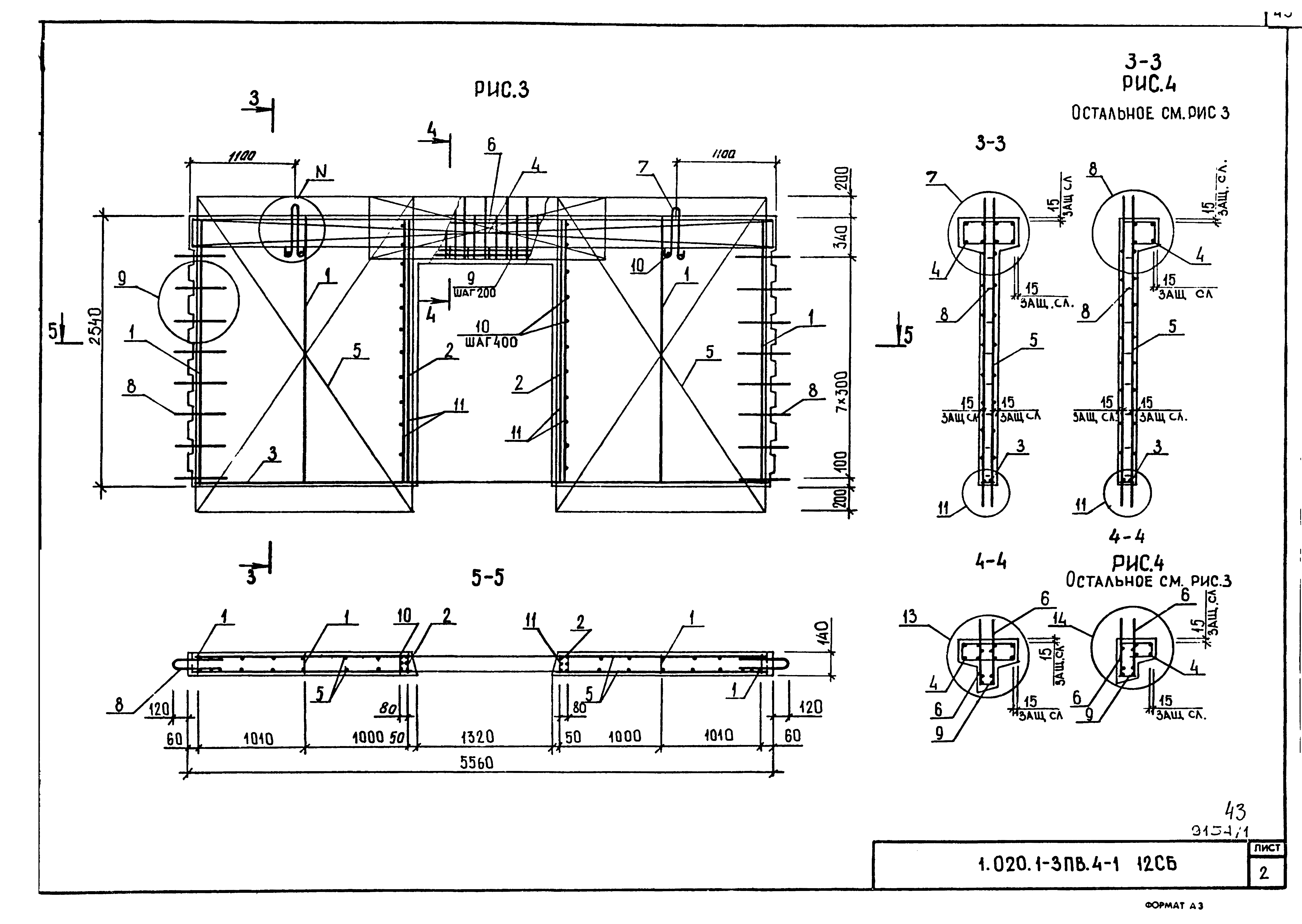 Серия 1.020.1-3пв