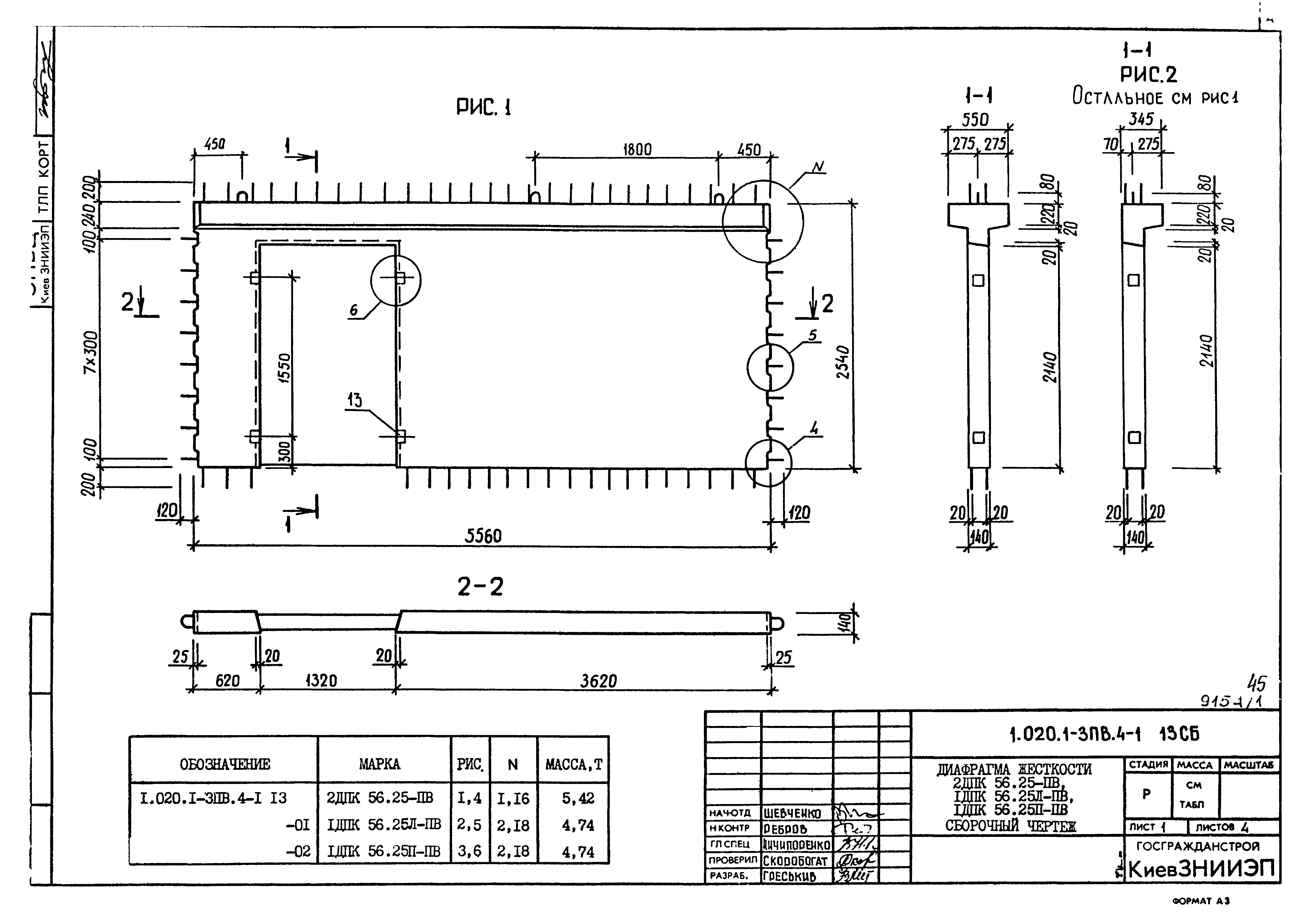 Серия 1.020.1-3пв