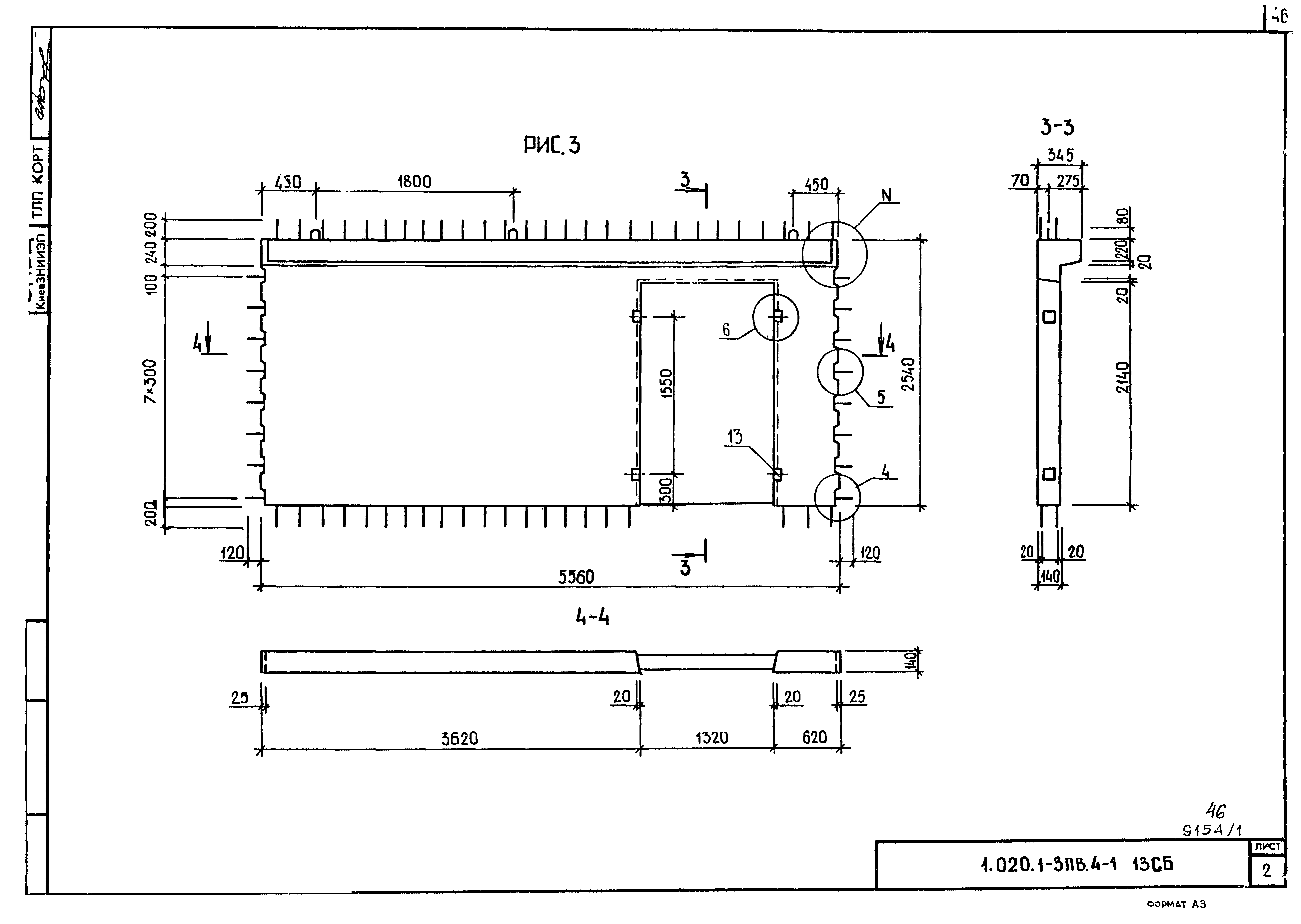 Серия 1.020.1-3пв