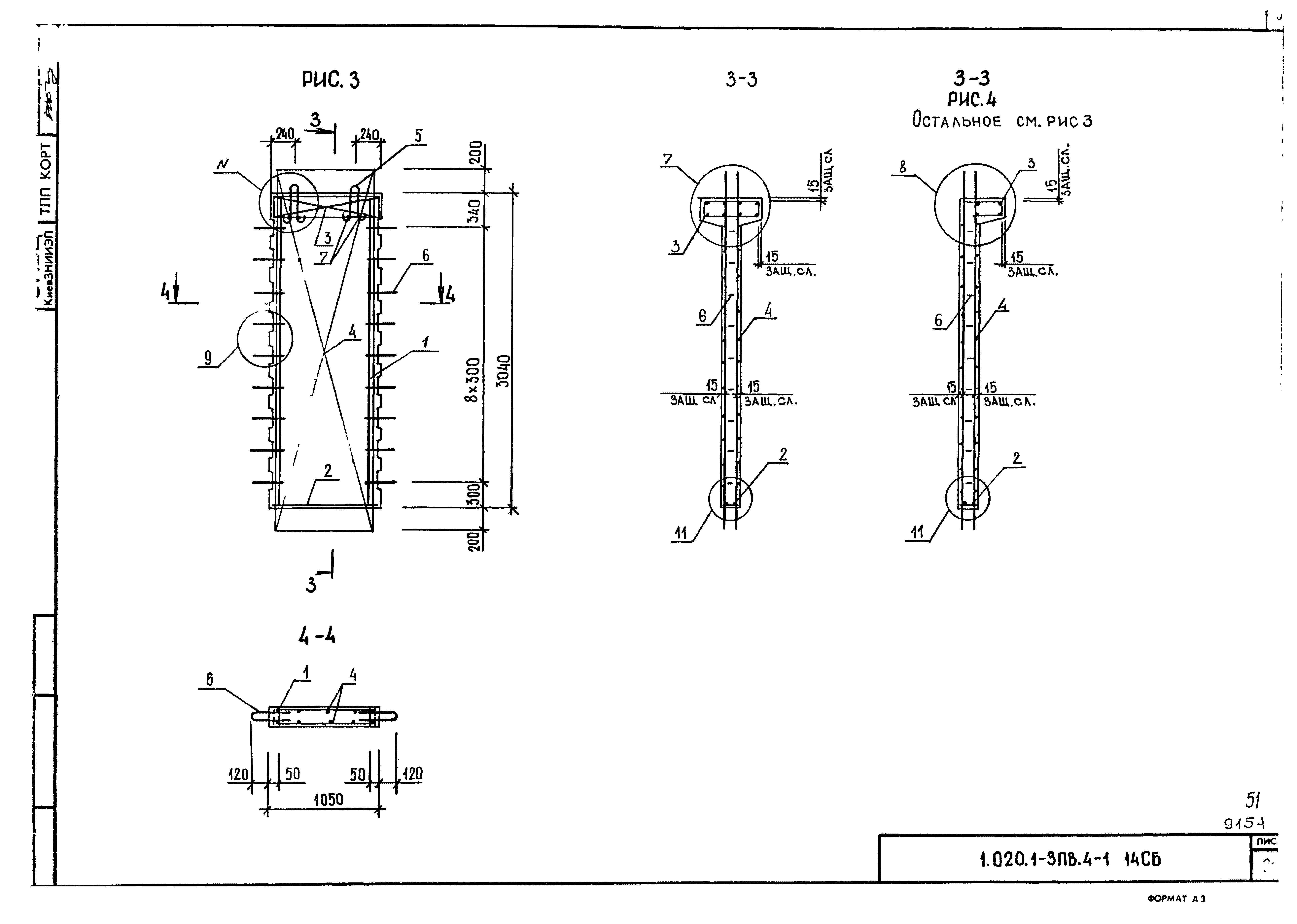 Серия 1.020.1-3пв