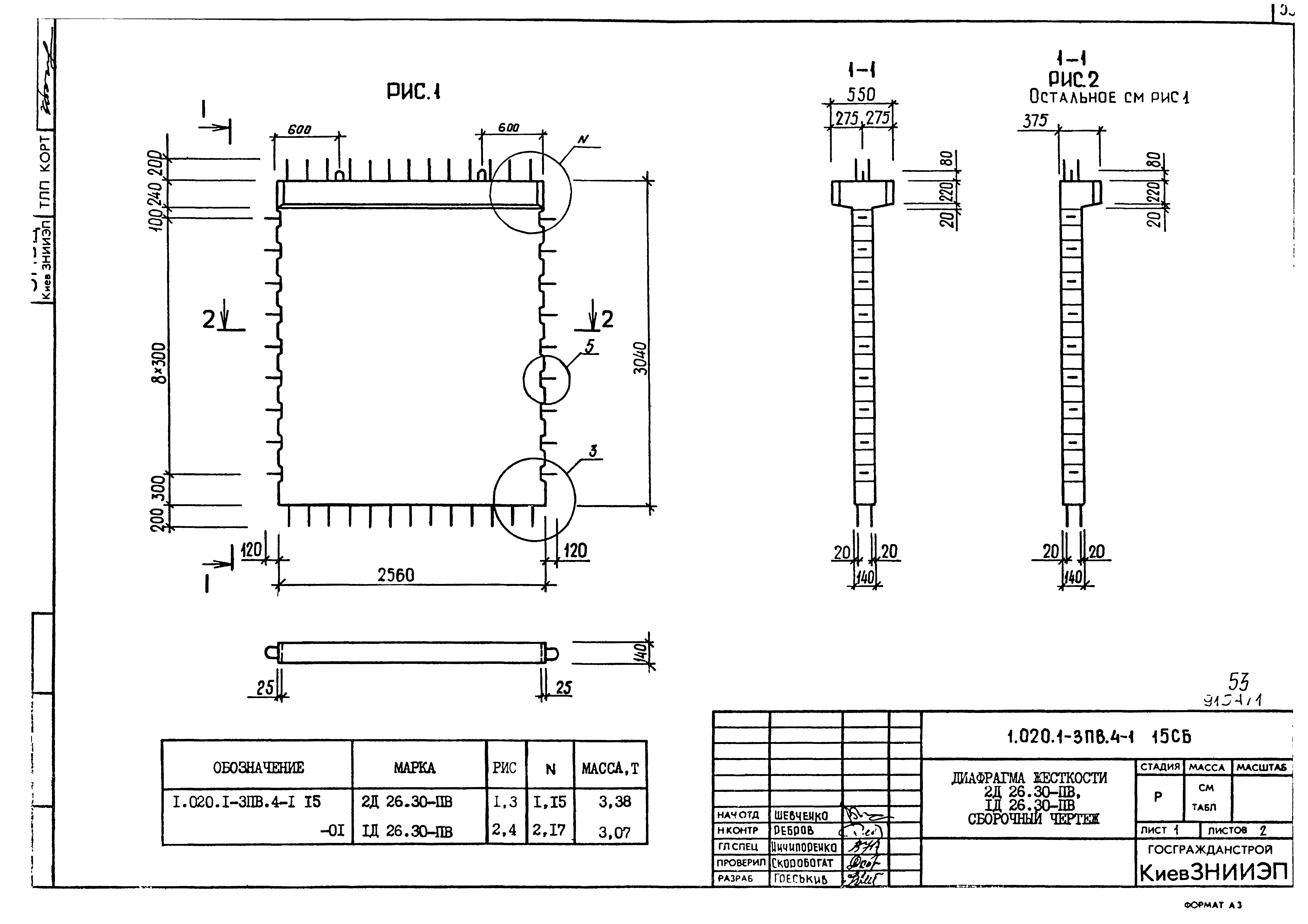 Серия 1.020.1-3пв