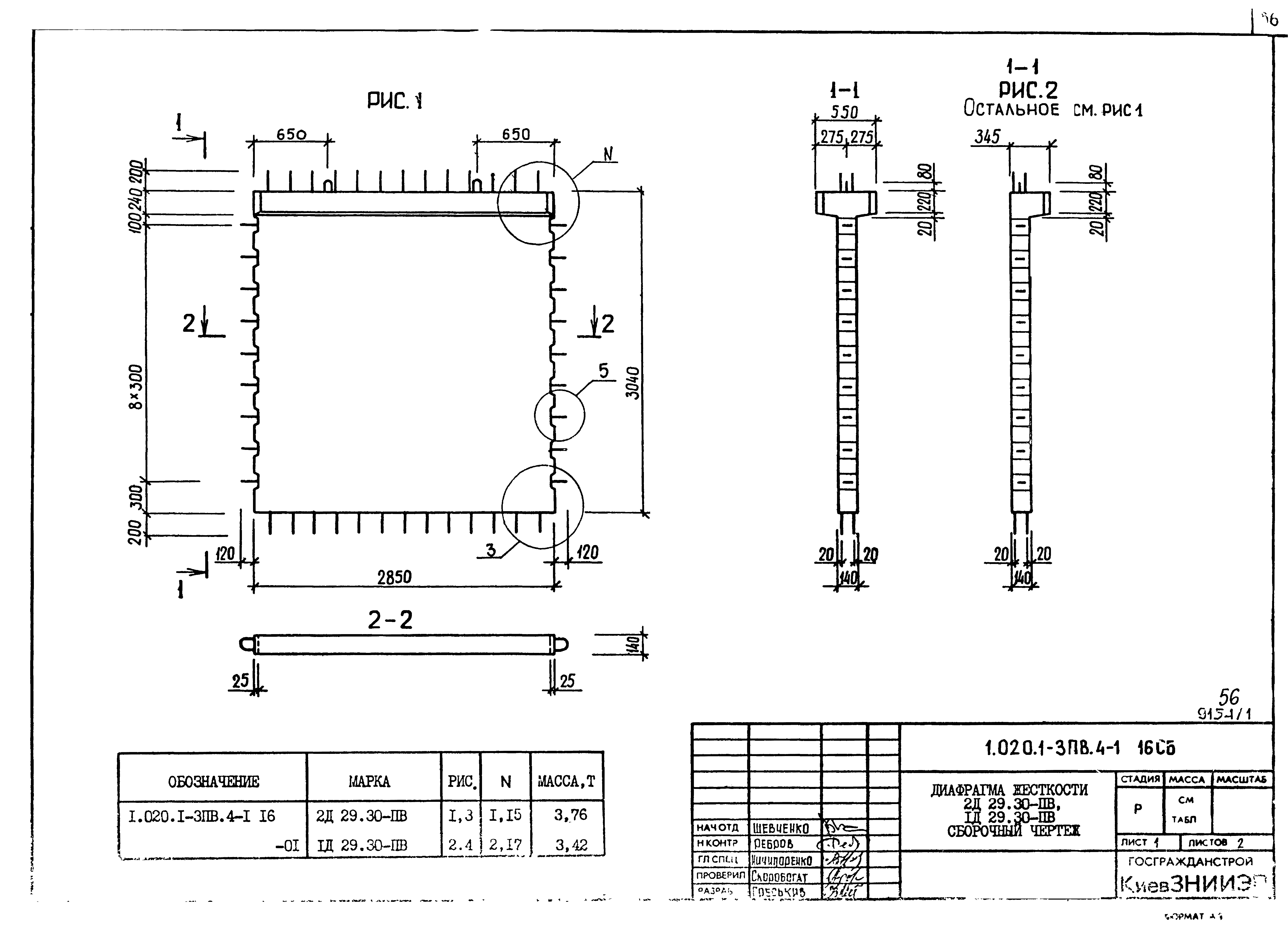 Серия 1.020.1-3пв