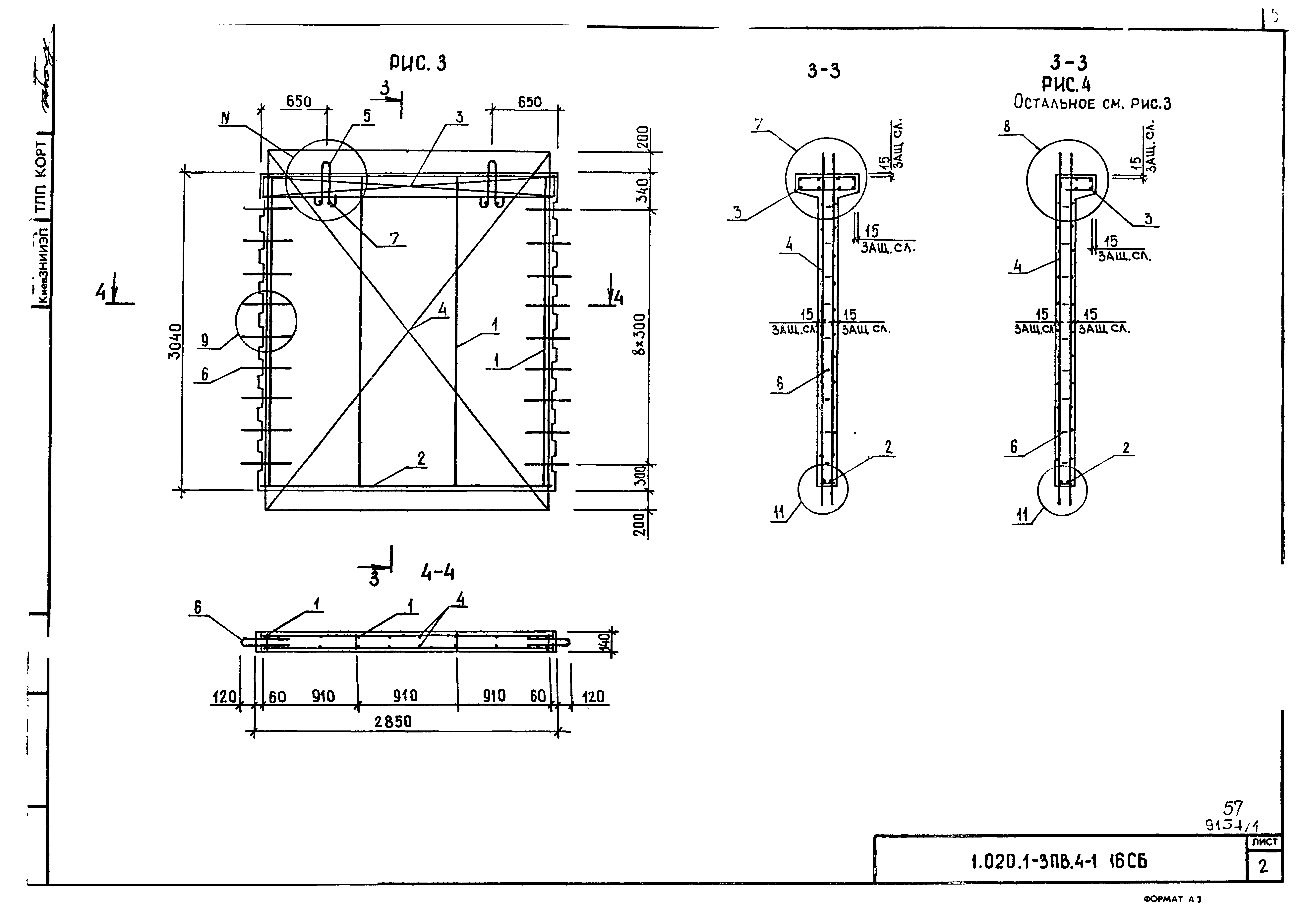 Серия 1.020.1-3пв