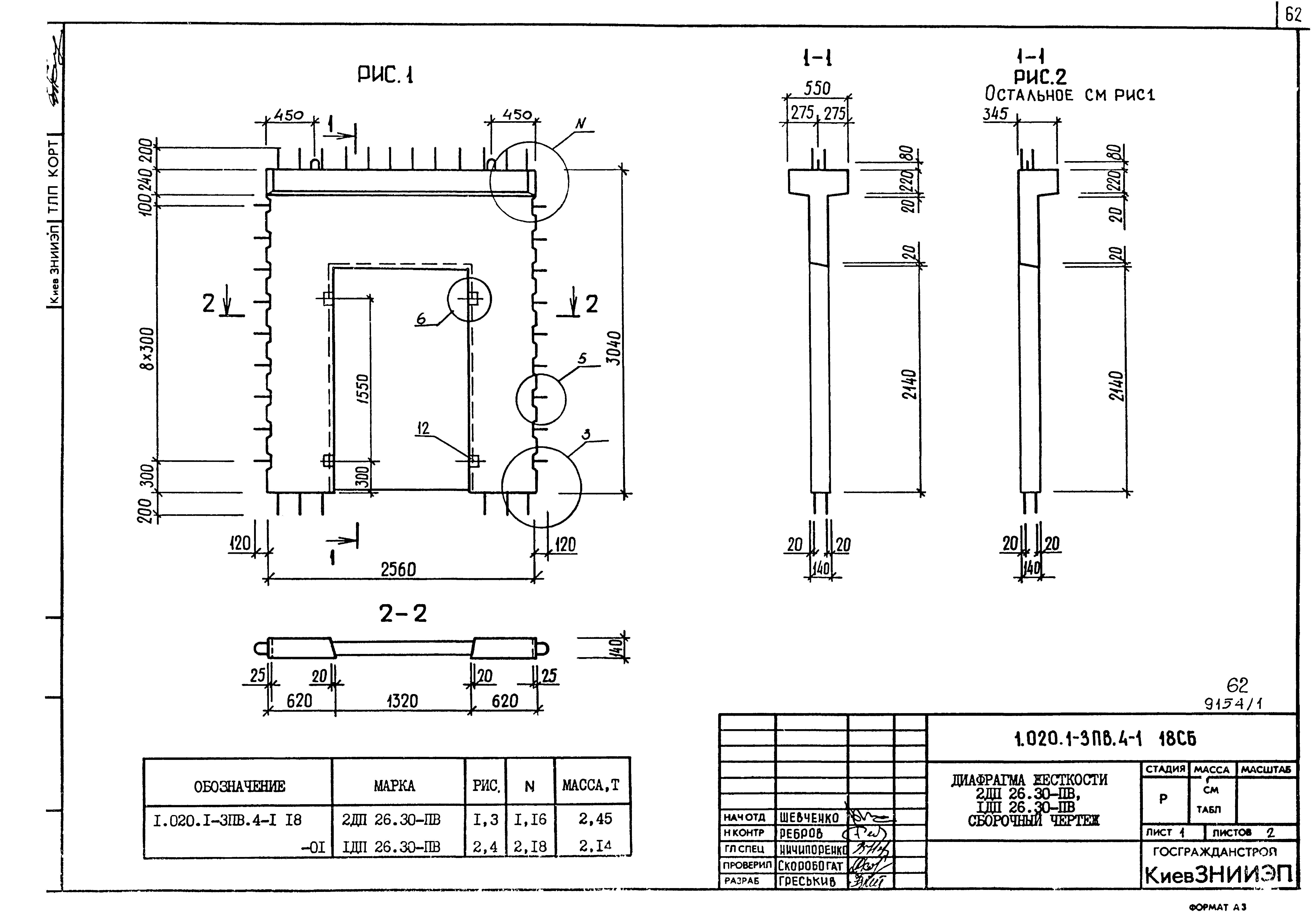 Серия 1.020.1-3пв