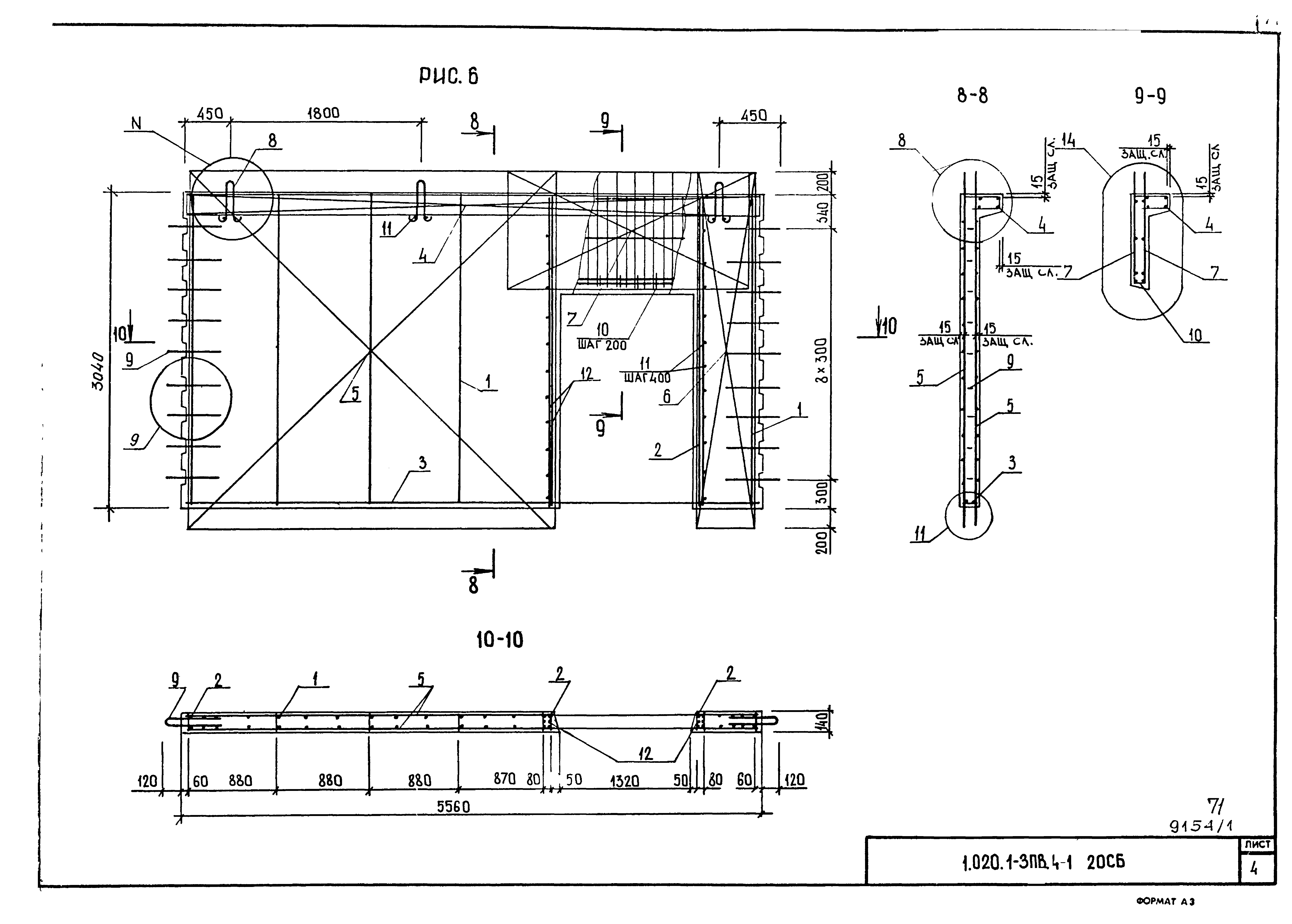 Серия 1.020.1-3пв