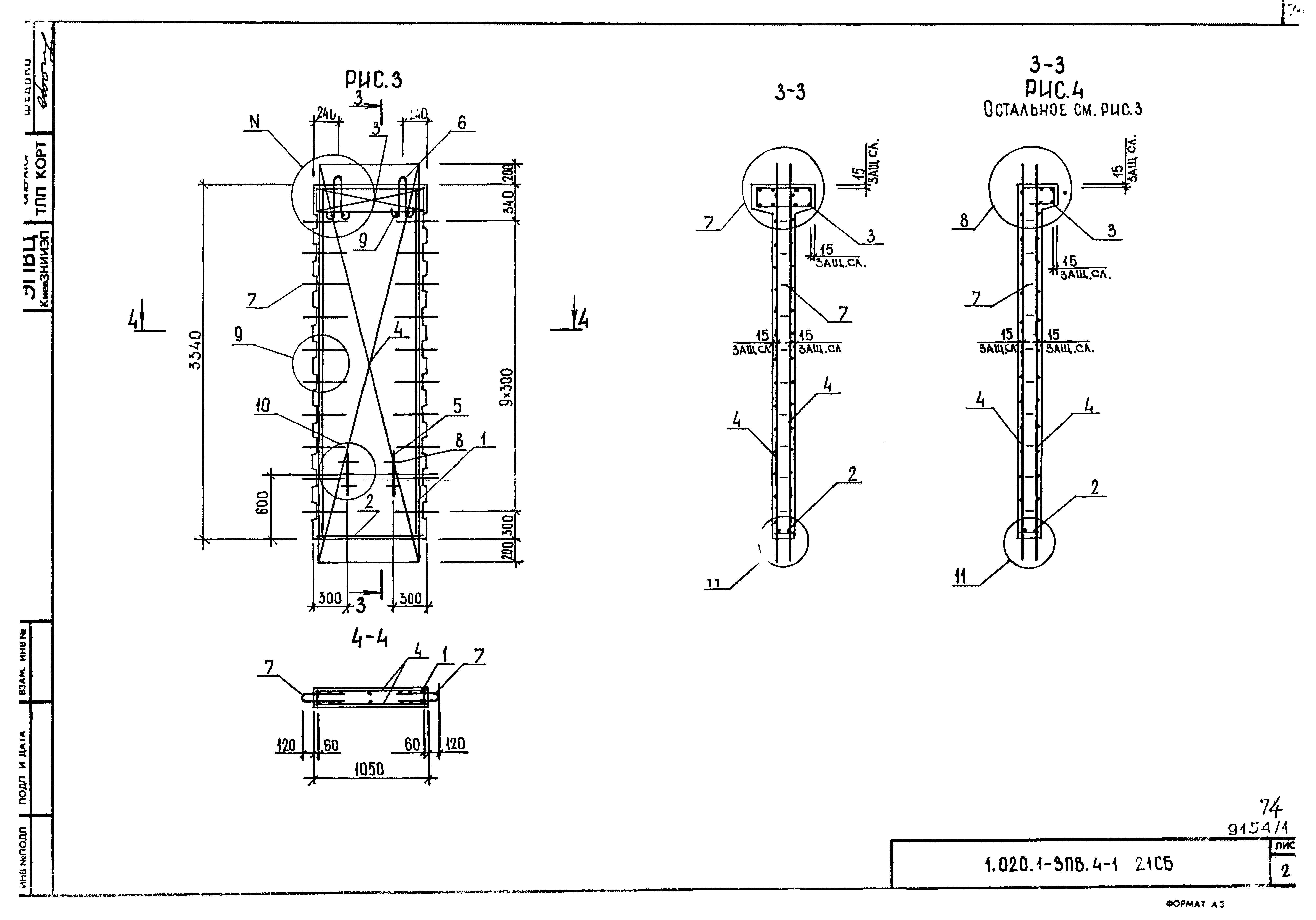 Серия 1.020.1-3пв