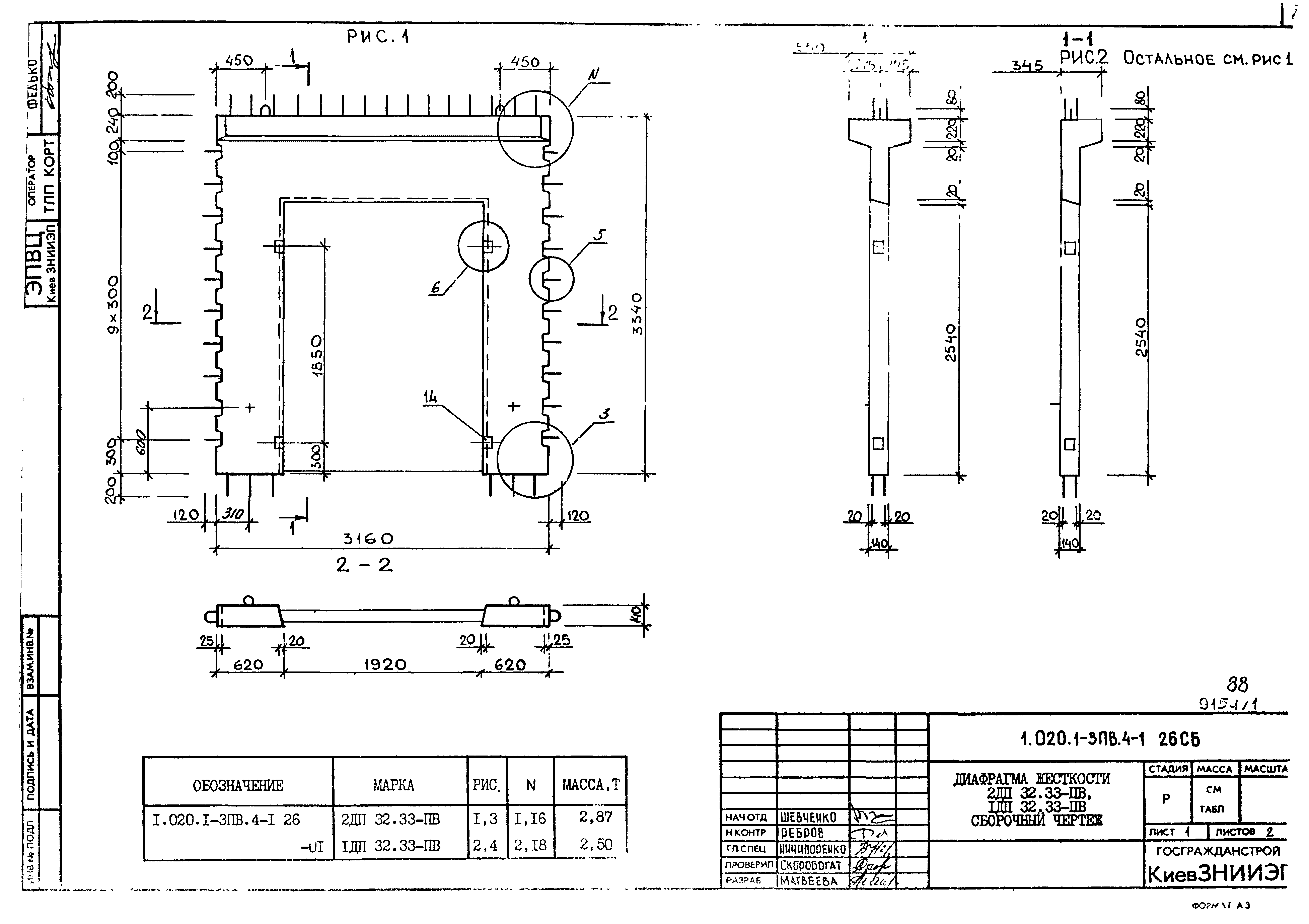 Серия 1.020.1-3пв