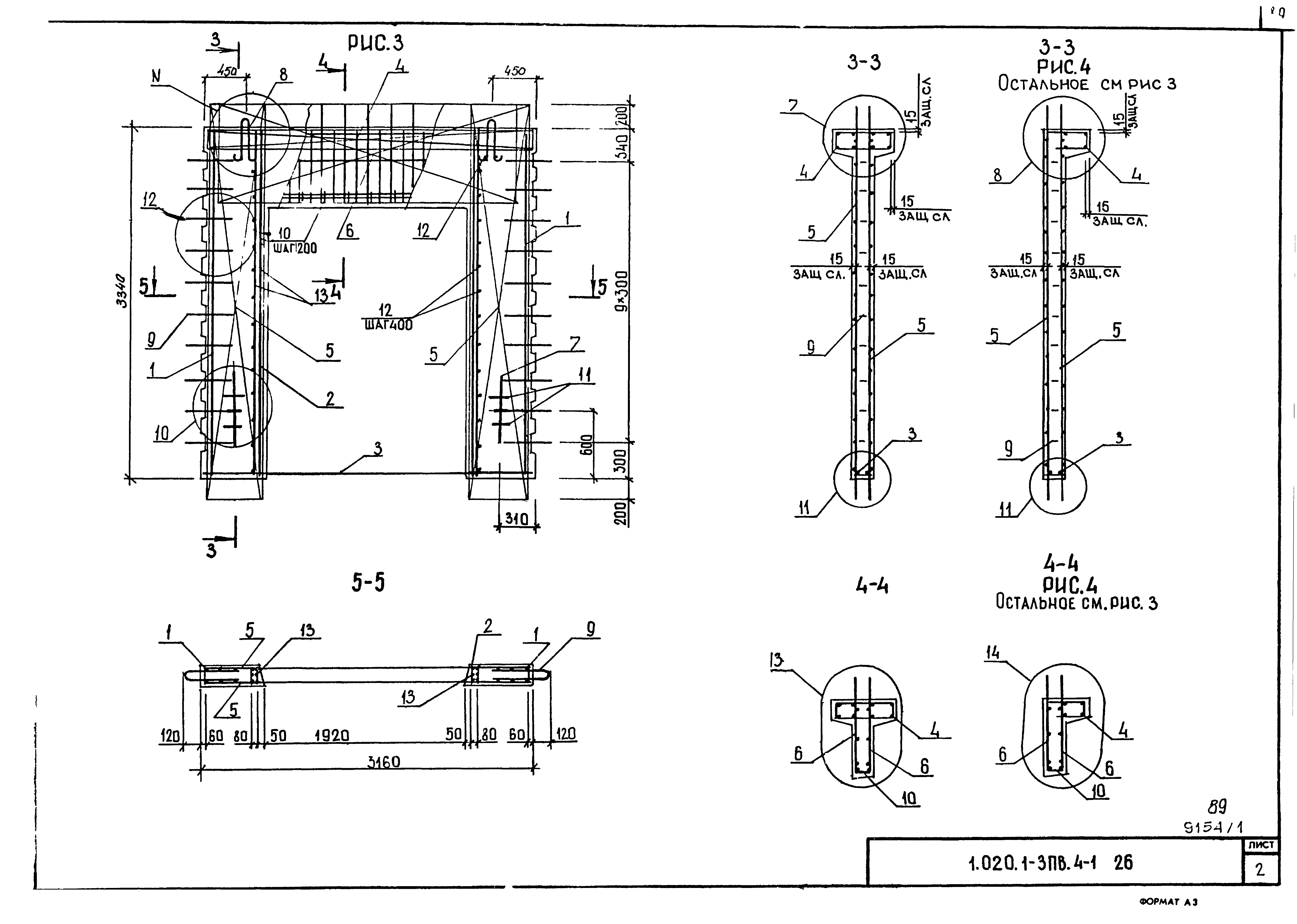 Серия 1.020.1-3пв