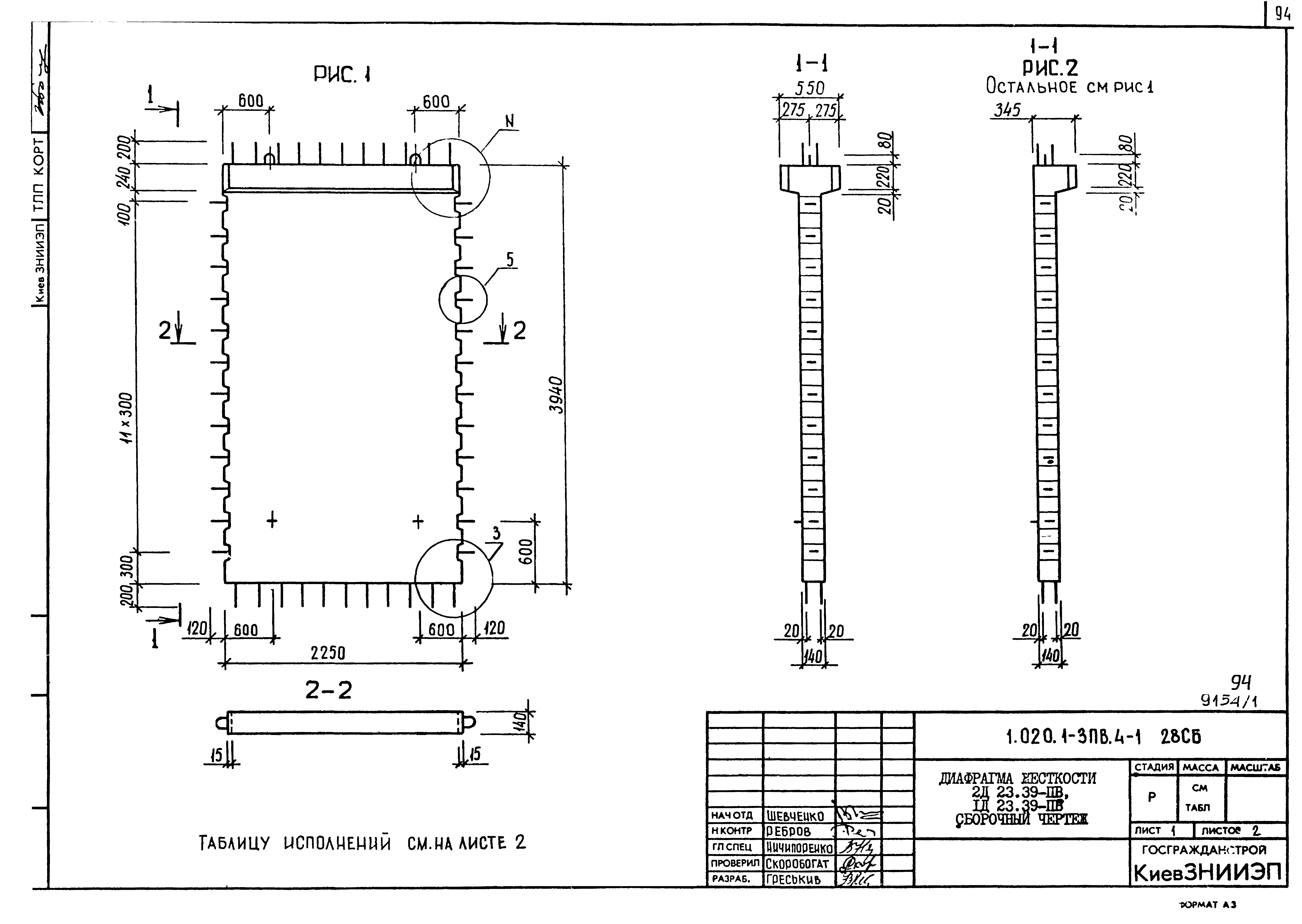 Серия 1.020.1-3пв